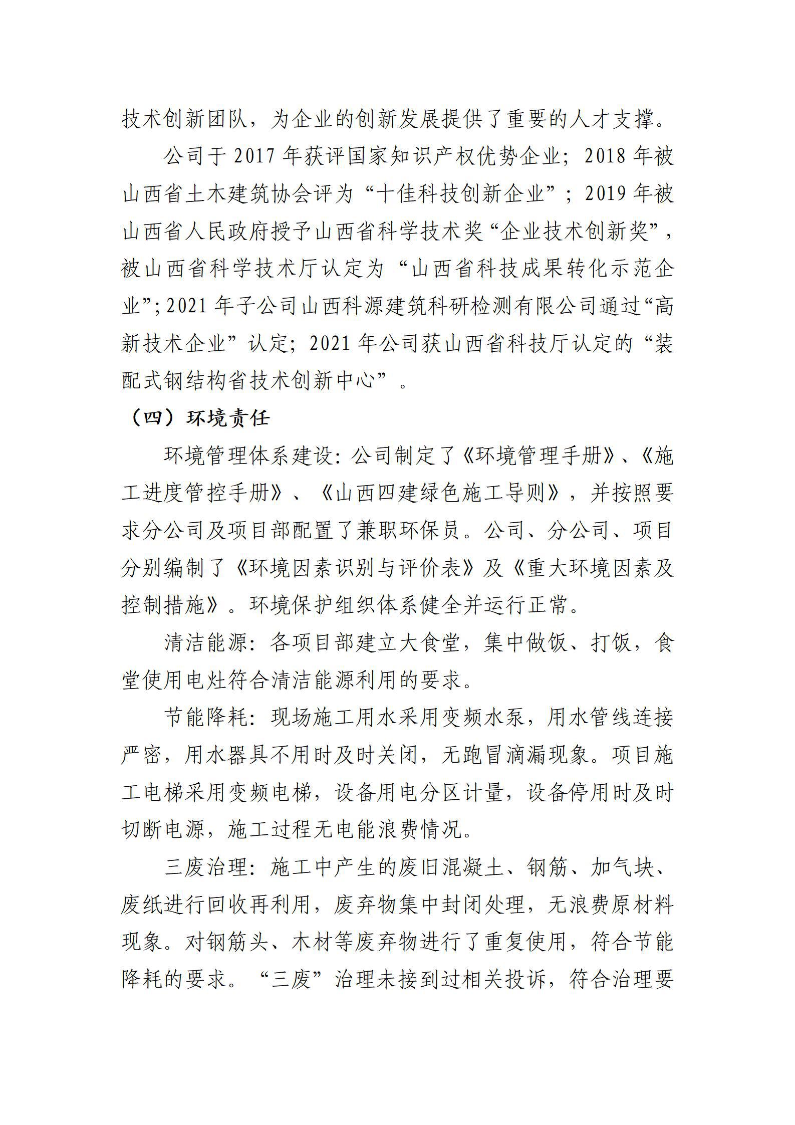 Z6尊龙·凯时(中国)-官方网站