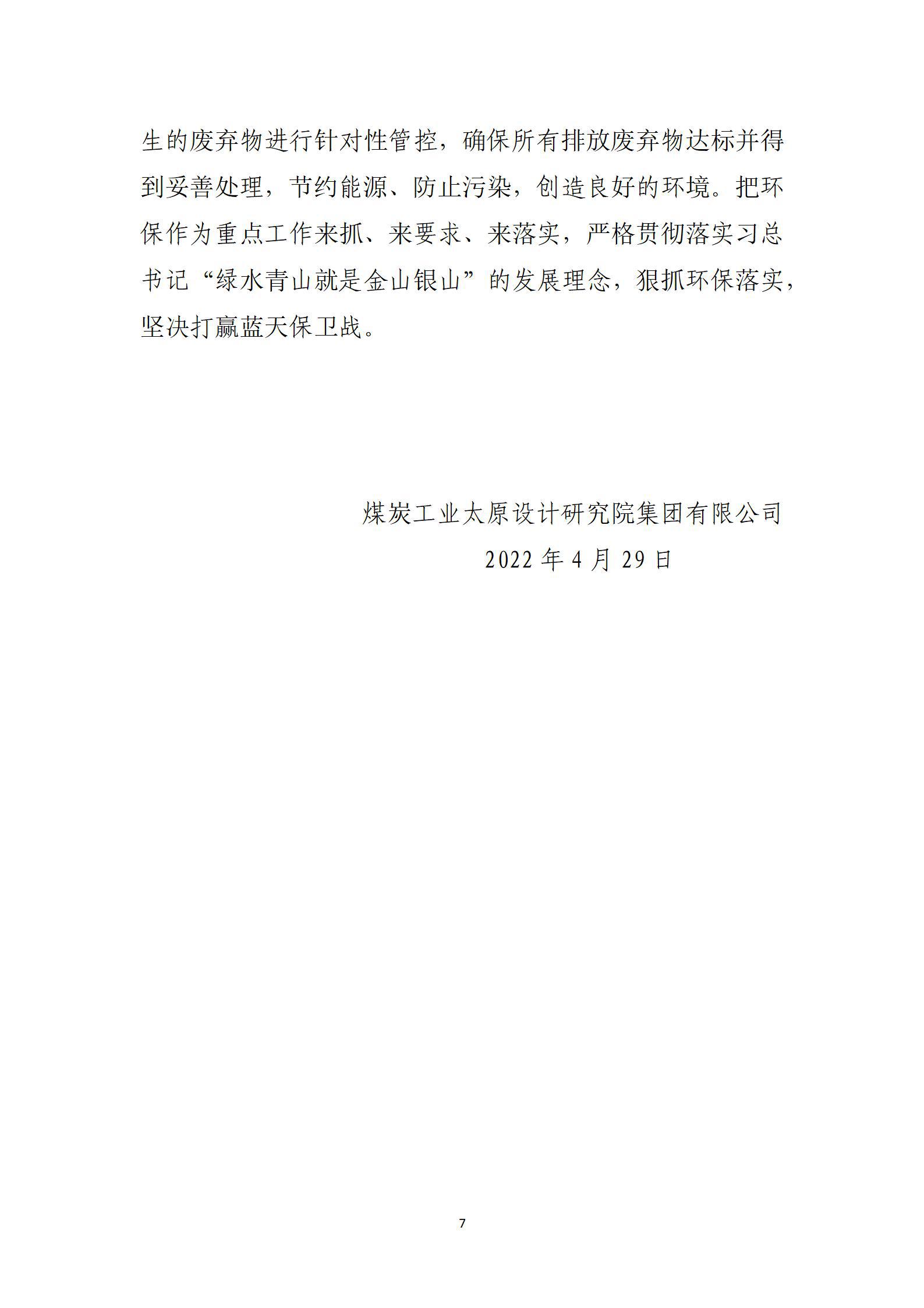 Z6尊龙·凯时(中国)-官方网站