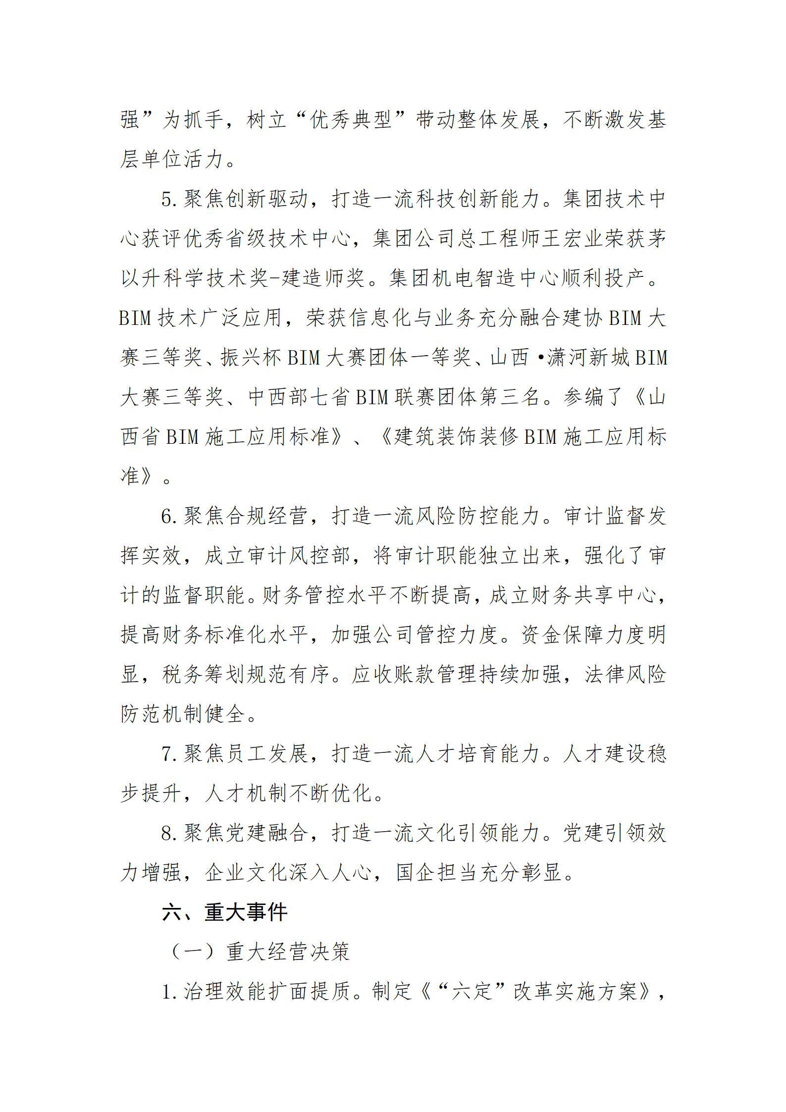 Z6尊龙·凯时(中国)-官方网站