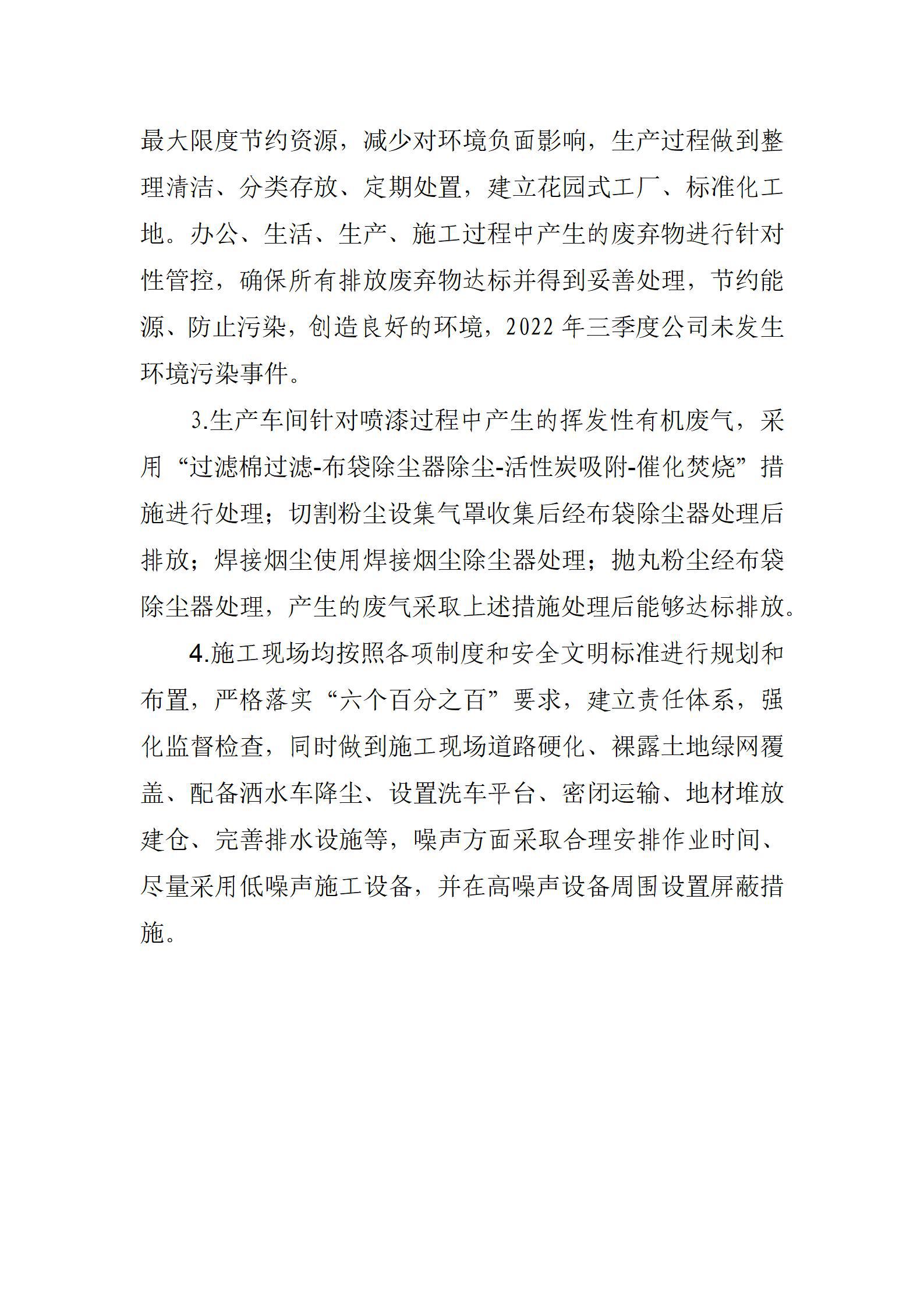 Z6尊龙·凯时(中国)-官方网站