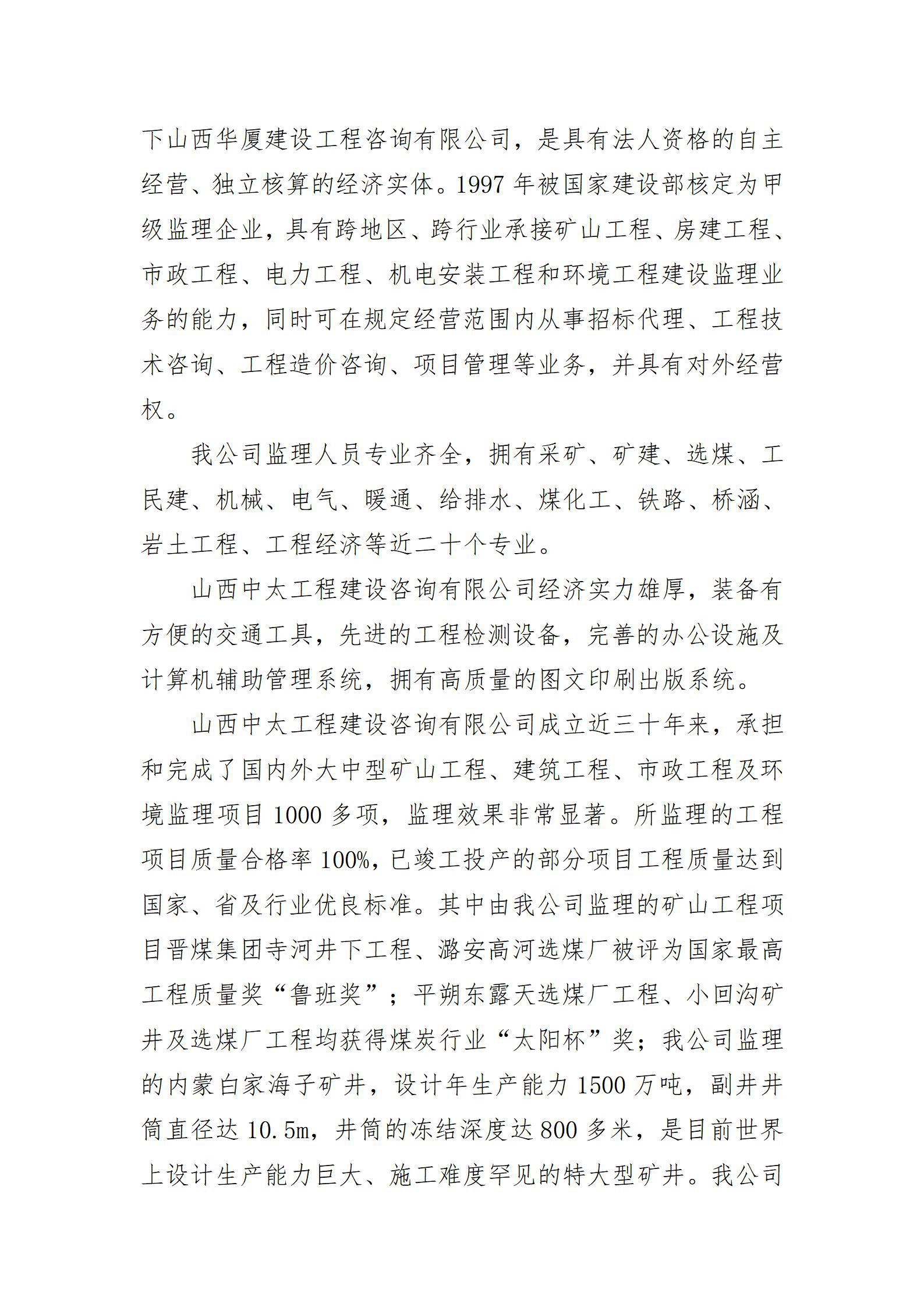 Z6尊龙·凯时(中国)-官方网站