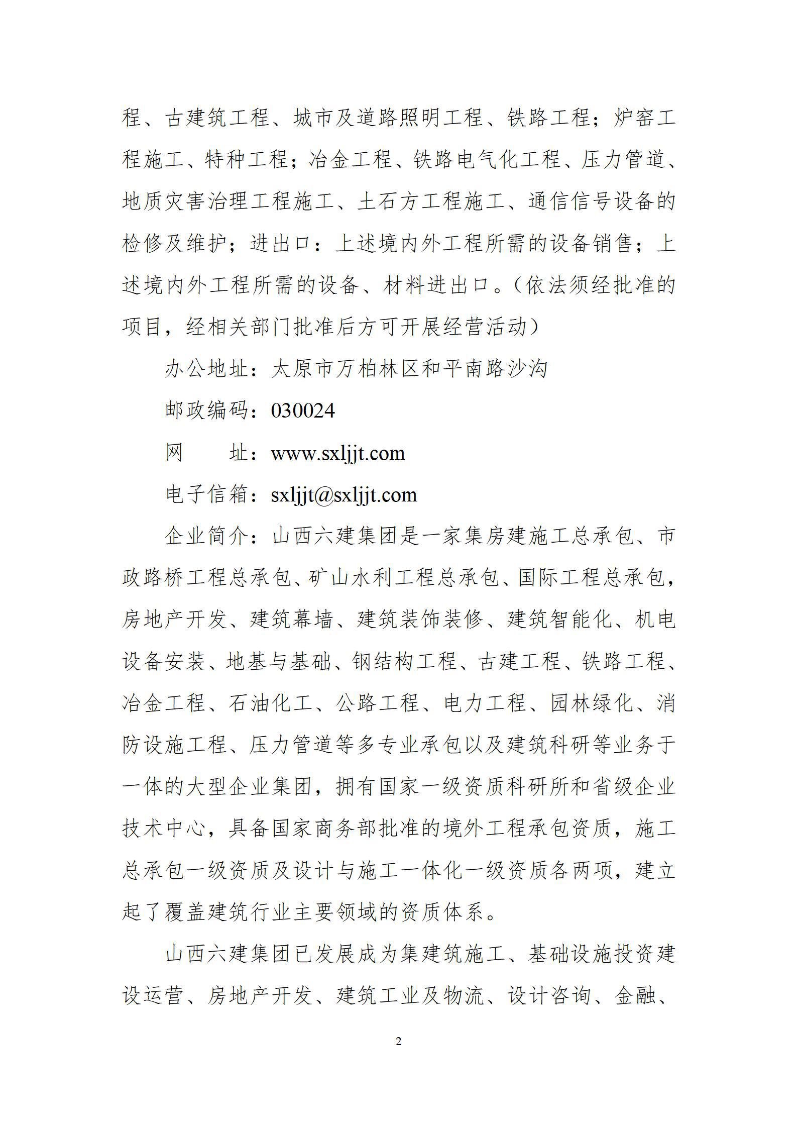 Z6尊龙·凯时(中国)-官方网站