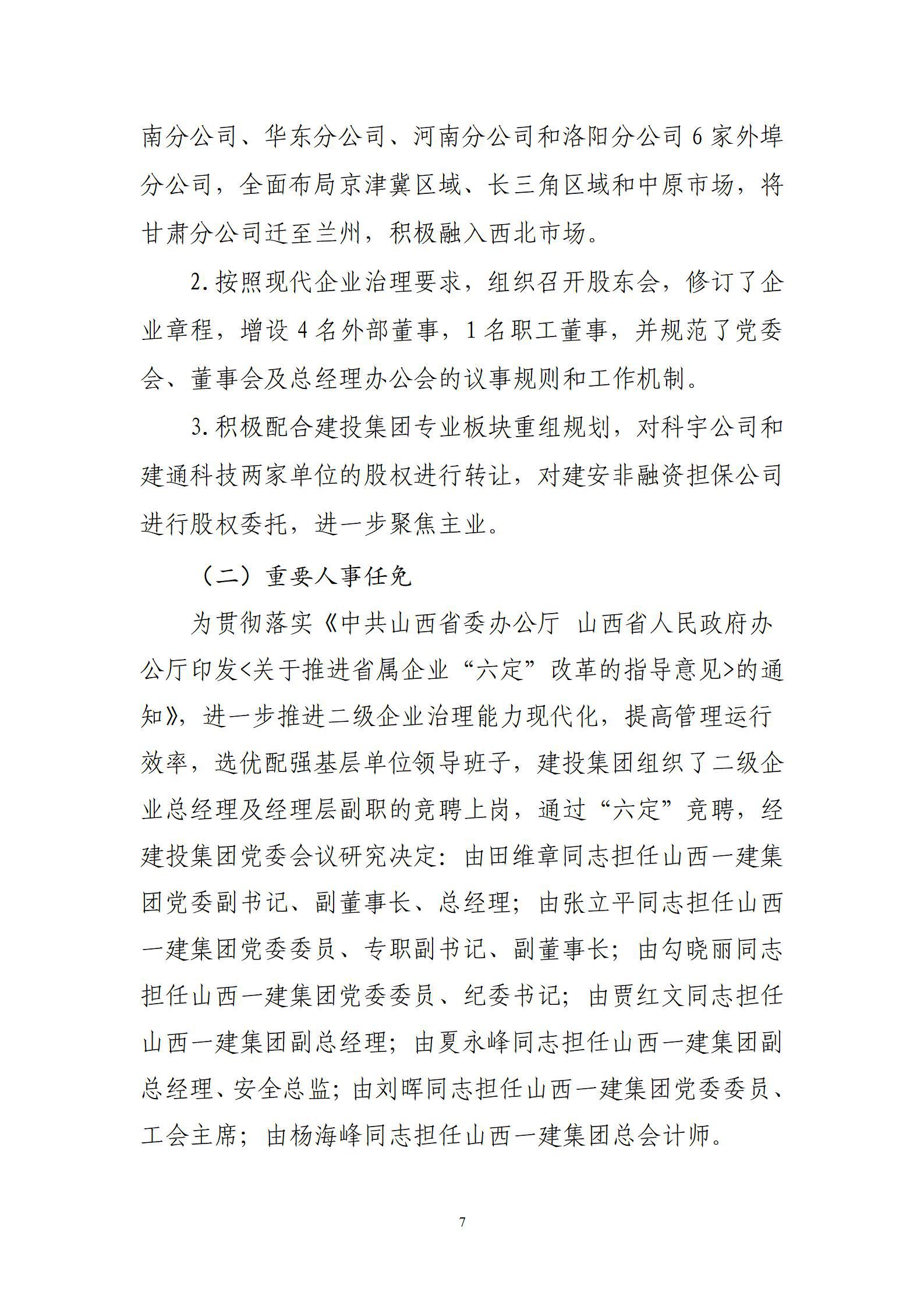 Z6尊龙·凯时(中国)-官方网站