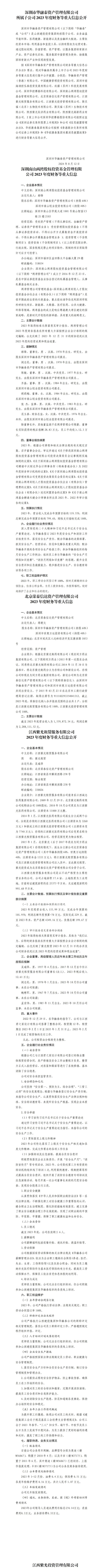 Z6尊龙·凯时(中国)-官方网站