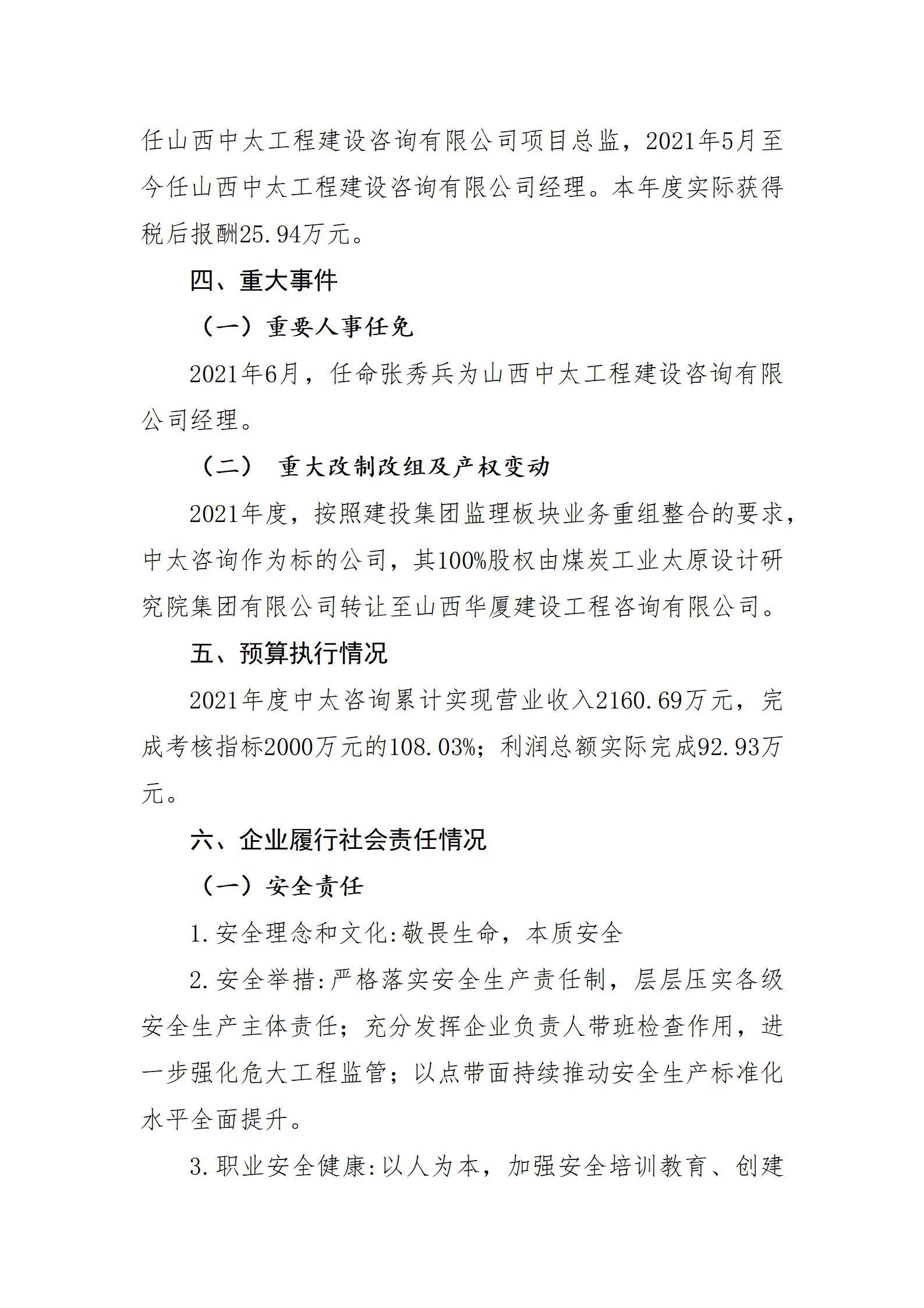 Z6尊龙·凯时(中国)-官方网站