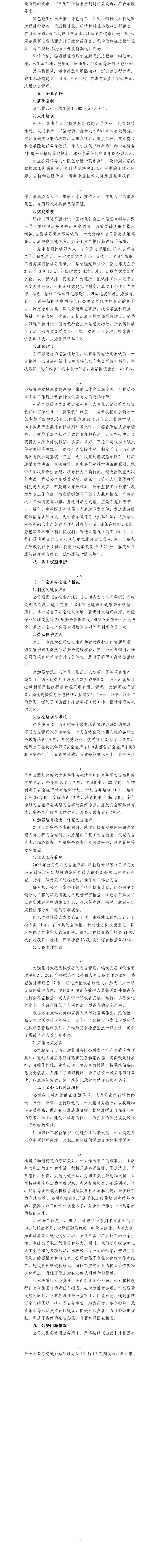 Z6尊龙·凯时(中国)-官方网站