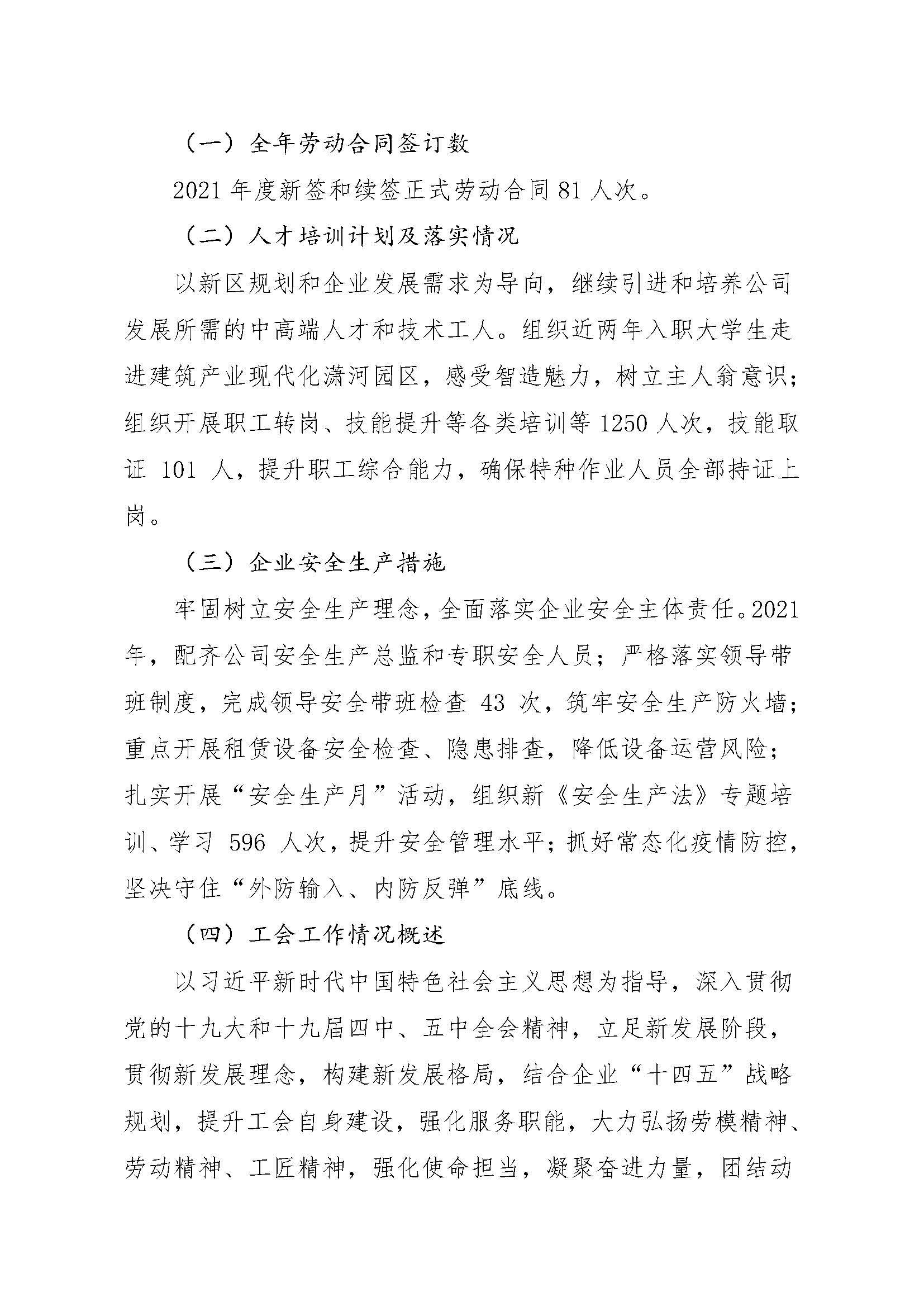 Z6尊龙·凯时(中国)-官方网站
