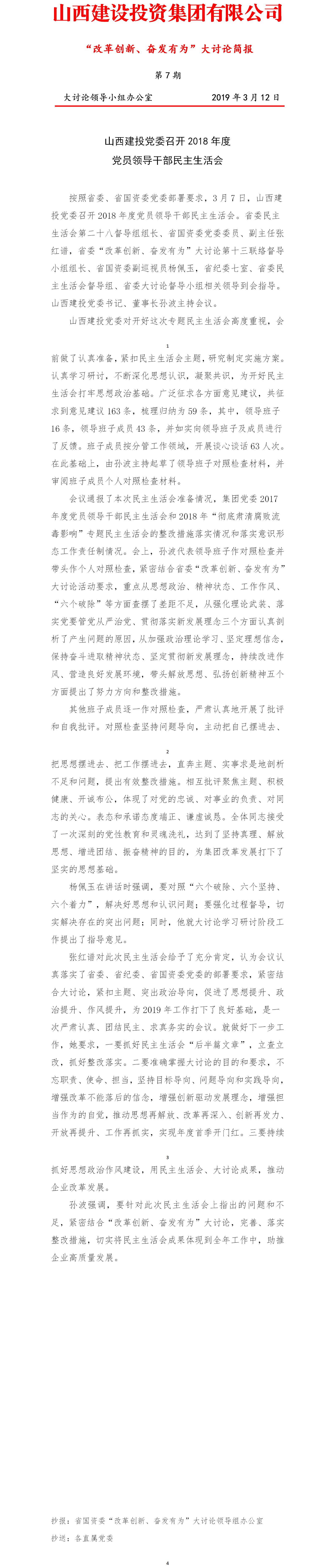 Z6尊龙·凯时(中国)-官方网站