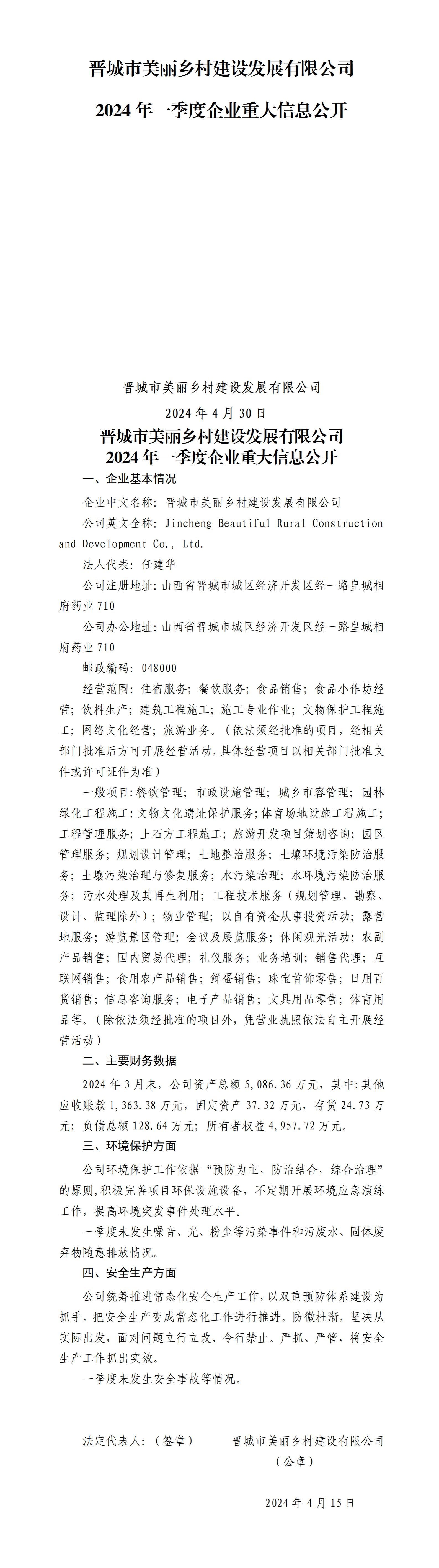 Z6尊龙·凯时(中国)-官方网站