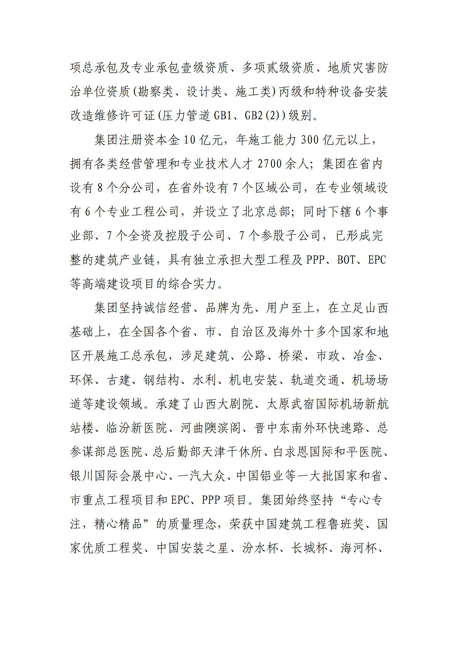 Z6尊龙·凯时(中国)-官方网站