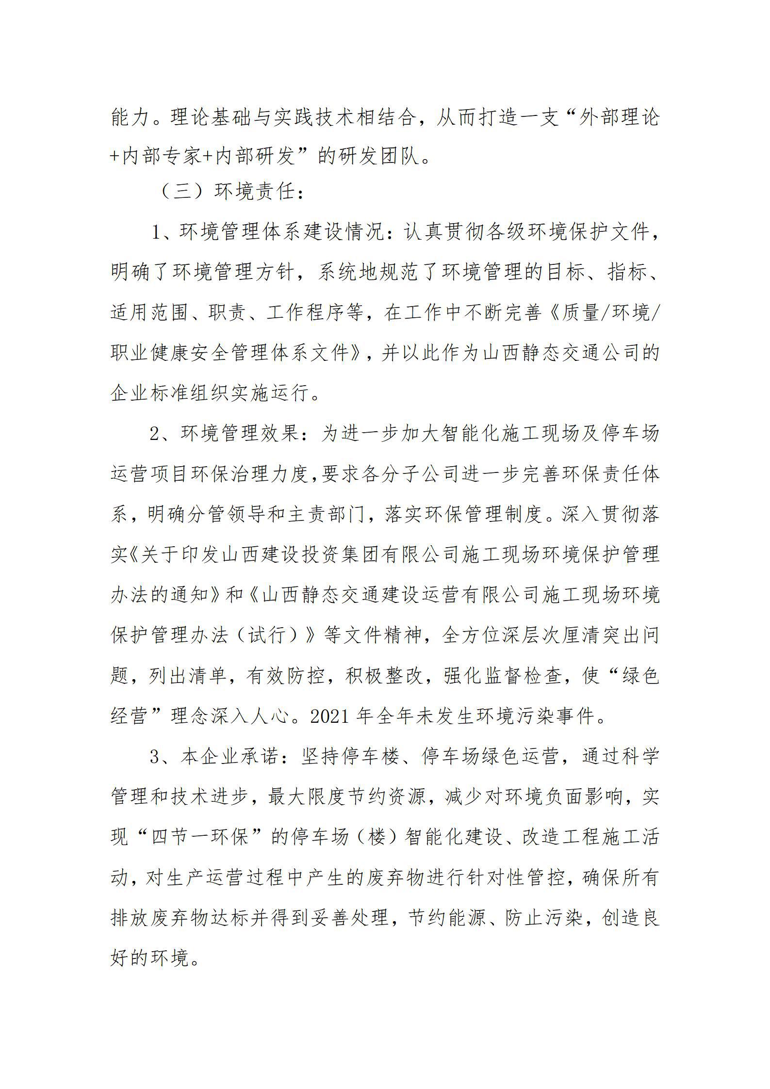 Z6尊龙·凯时(中国)-官方网站