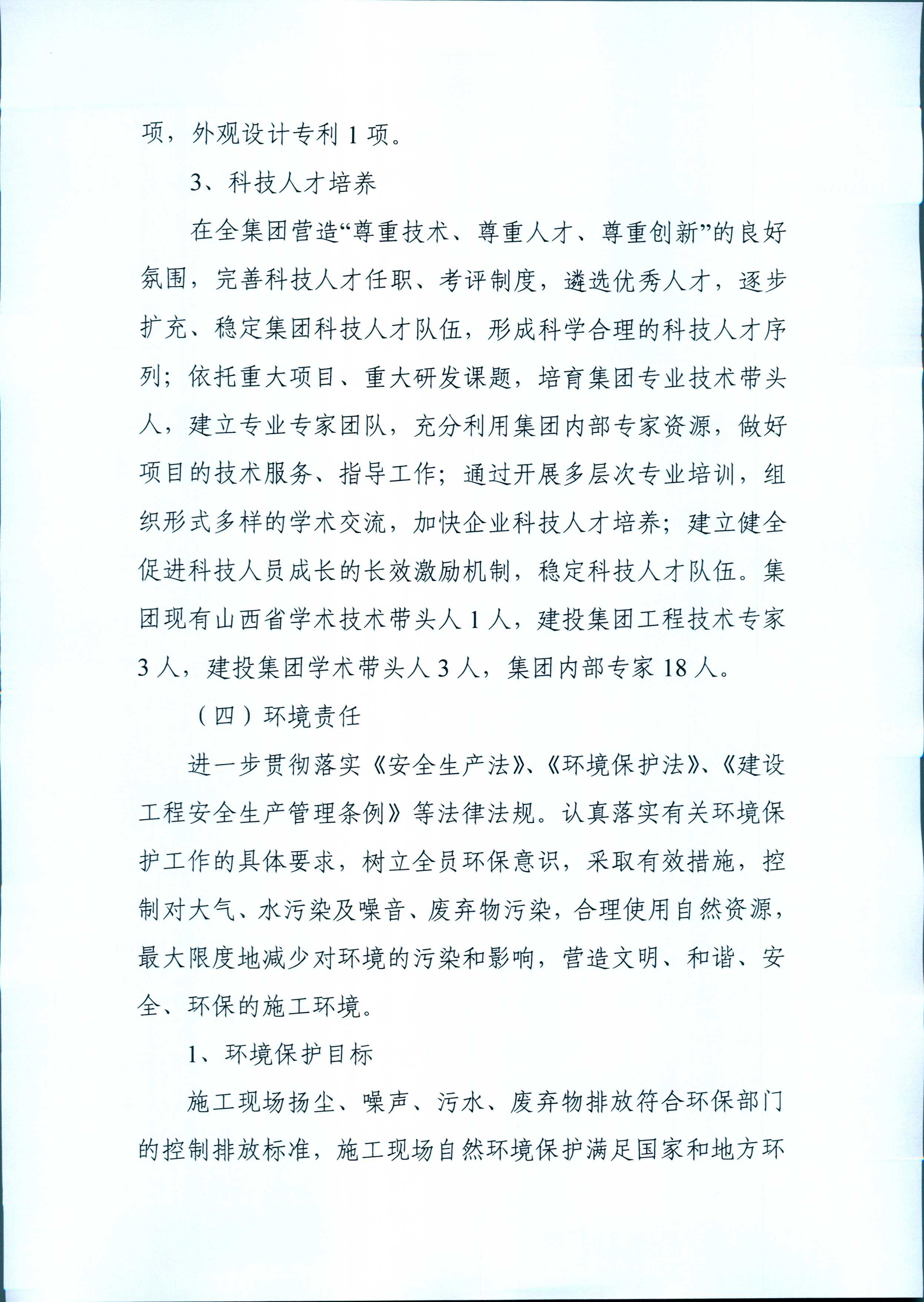 Z6尊龙·凯时(中国)-官方网站