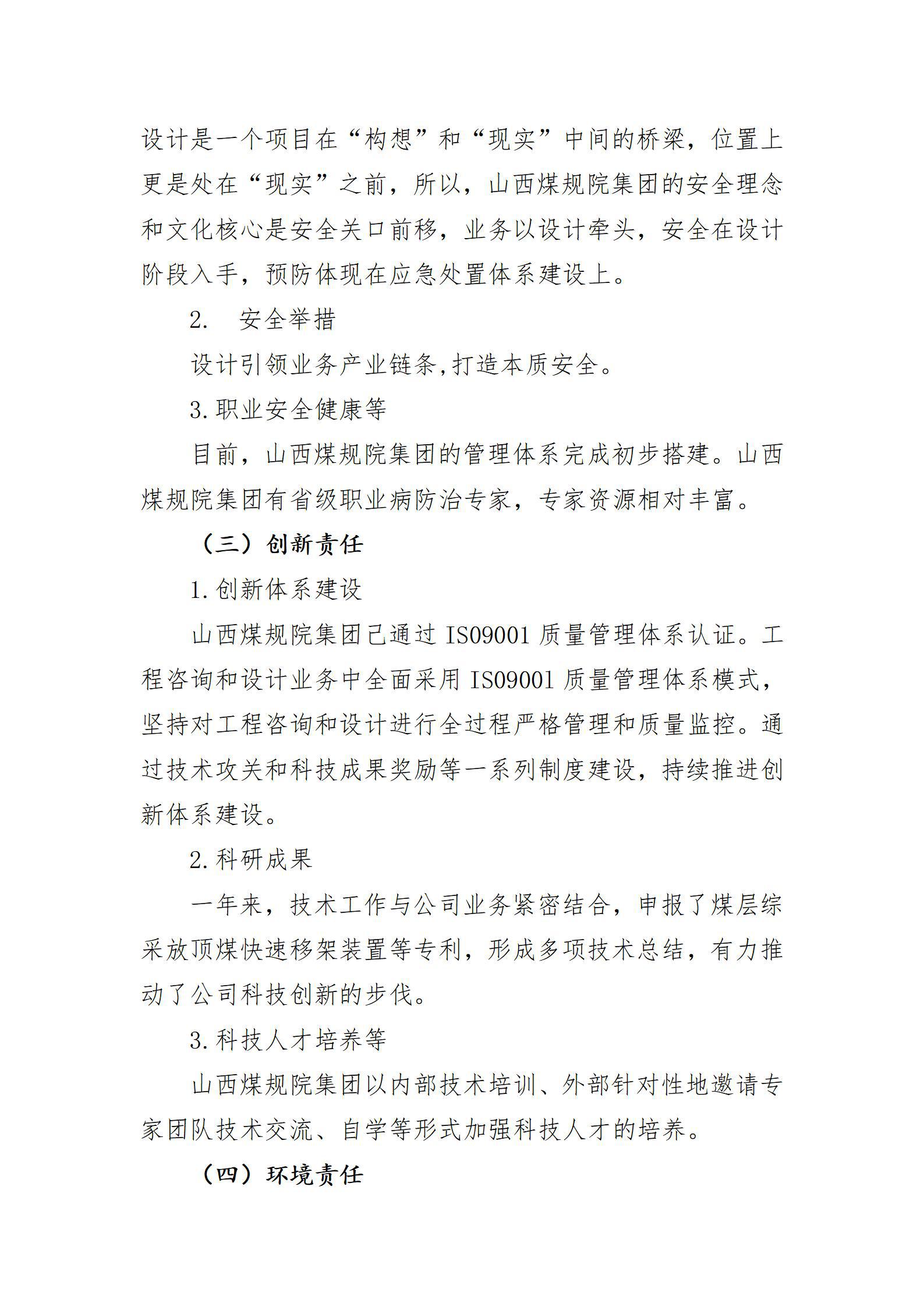 Z6尊龙·凯时(中国)-官方网站