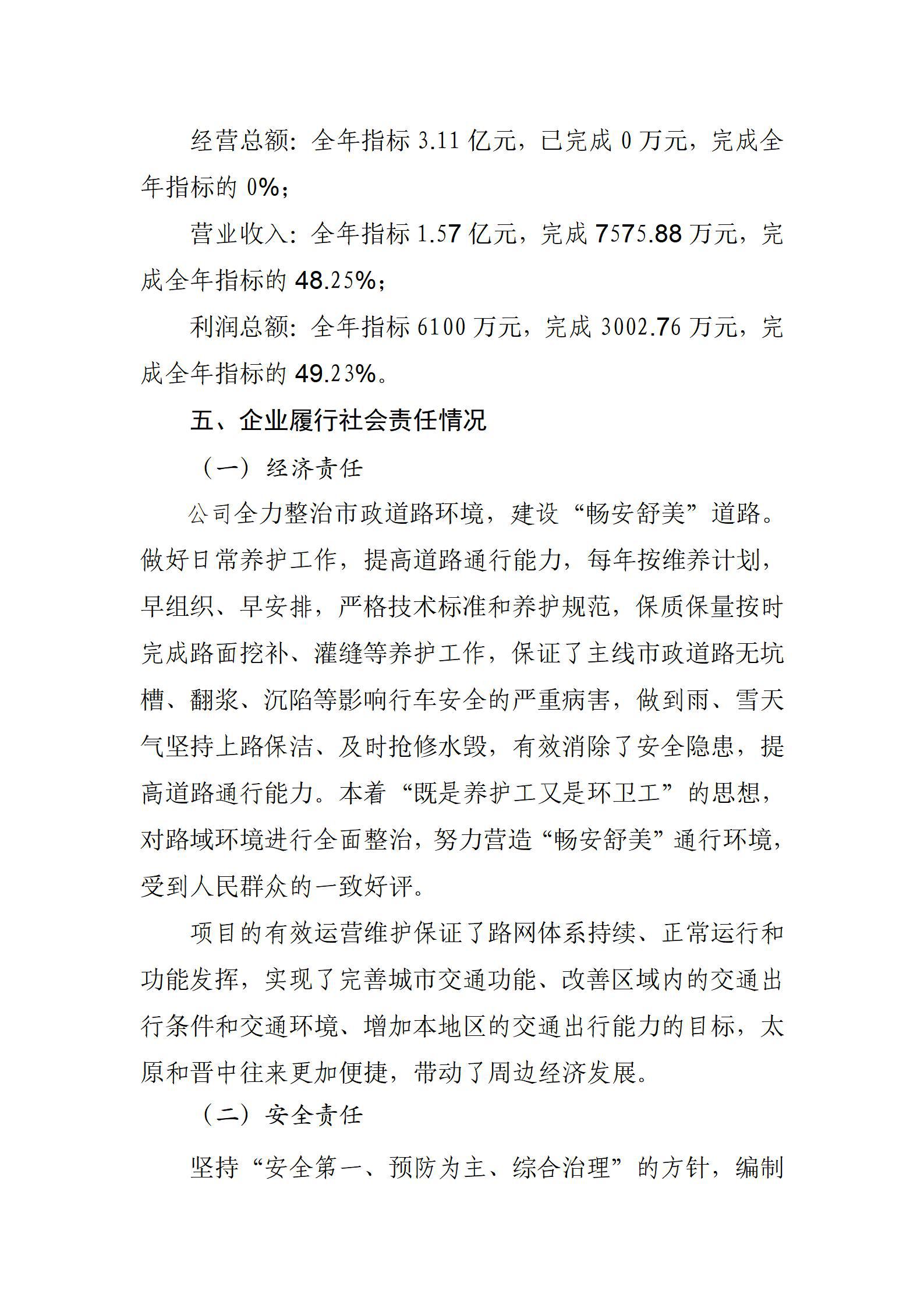 Z6尊龙·凯时(中国)-官方网站