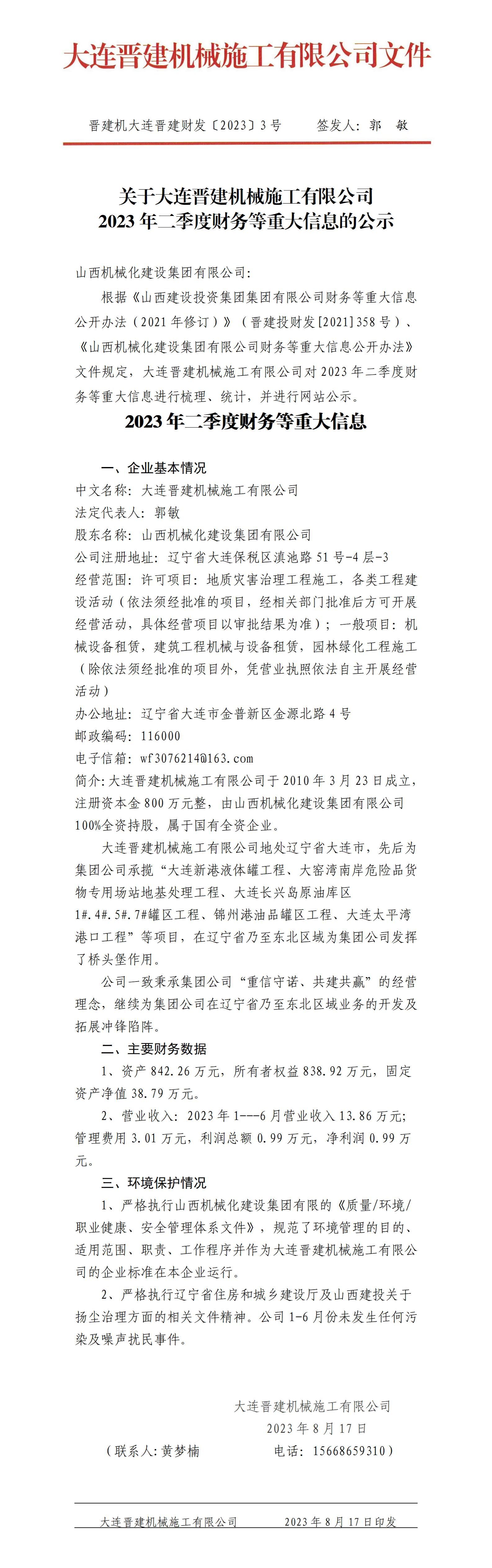 Z6尊龙·凯时(中国)-官方网站