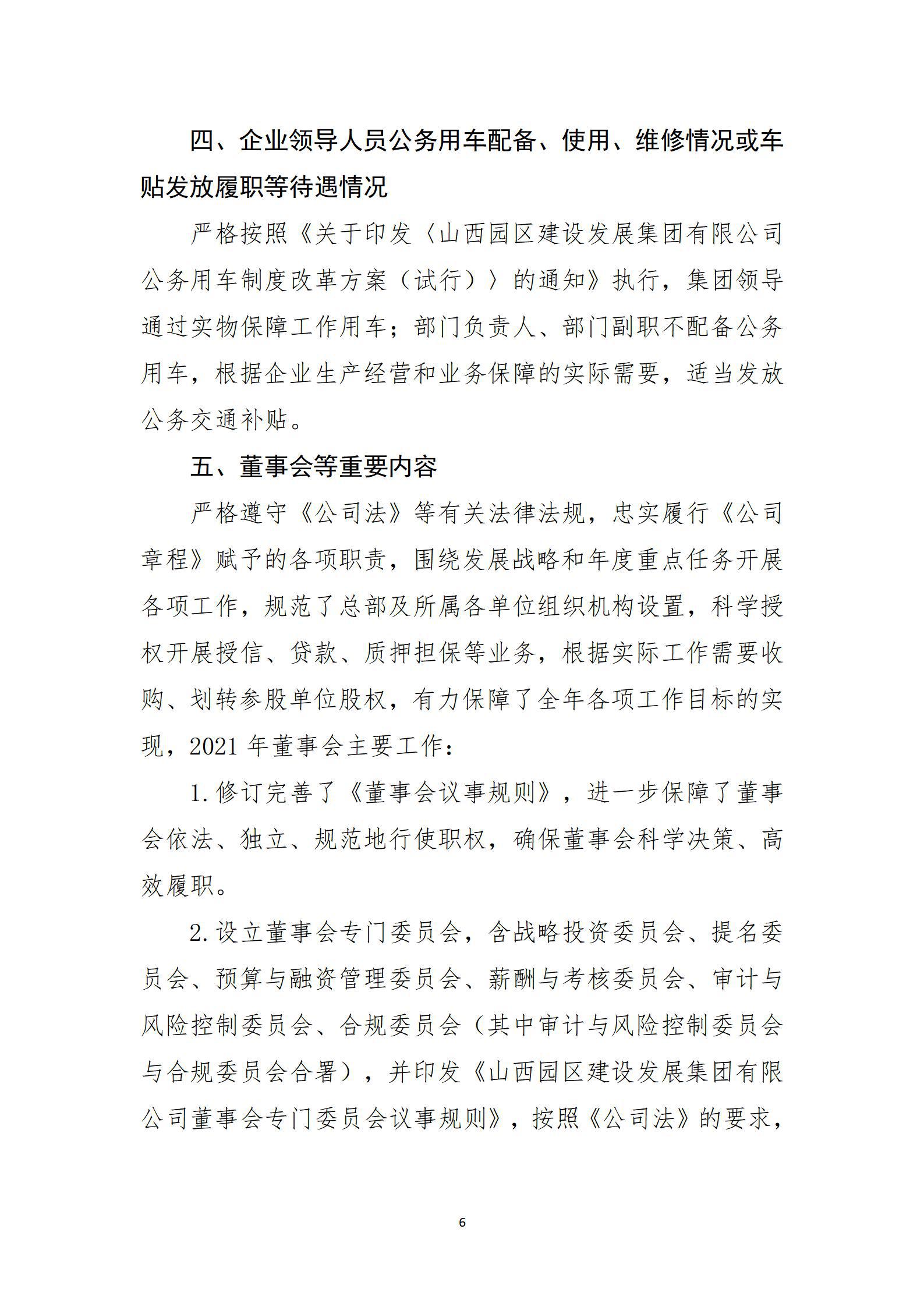 Z6尊龙·凯时(中国)-官方网站