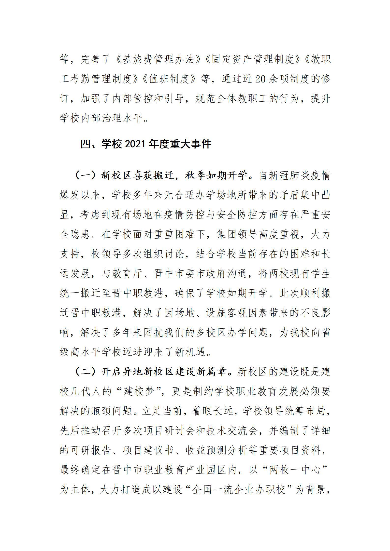 Z6尊龙·凯时(中国)-官方网站