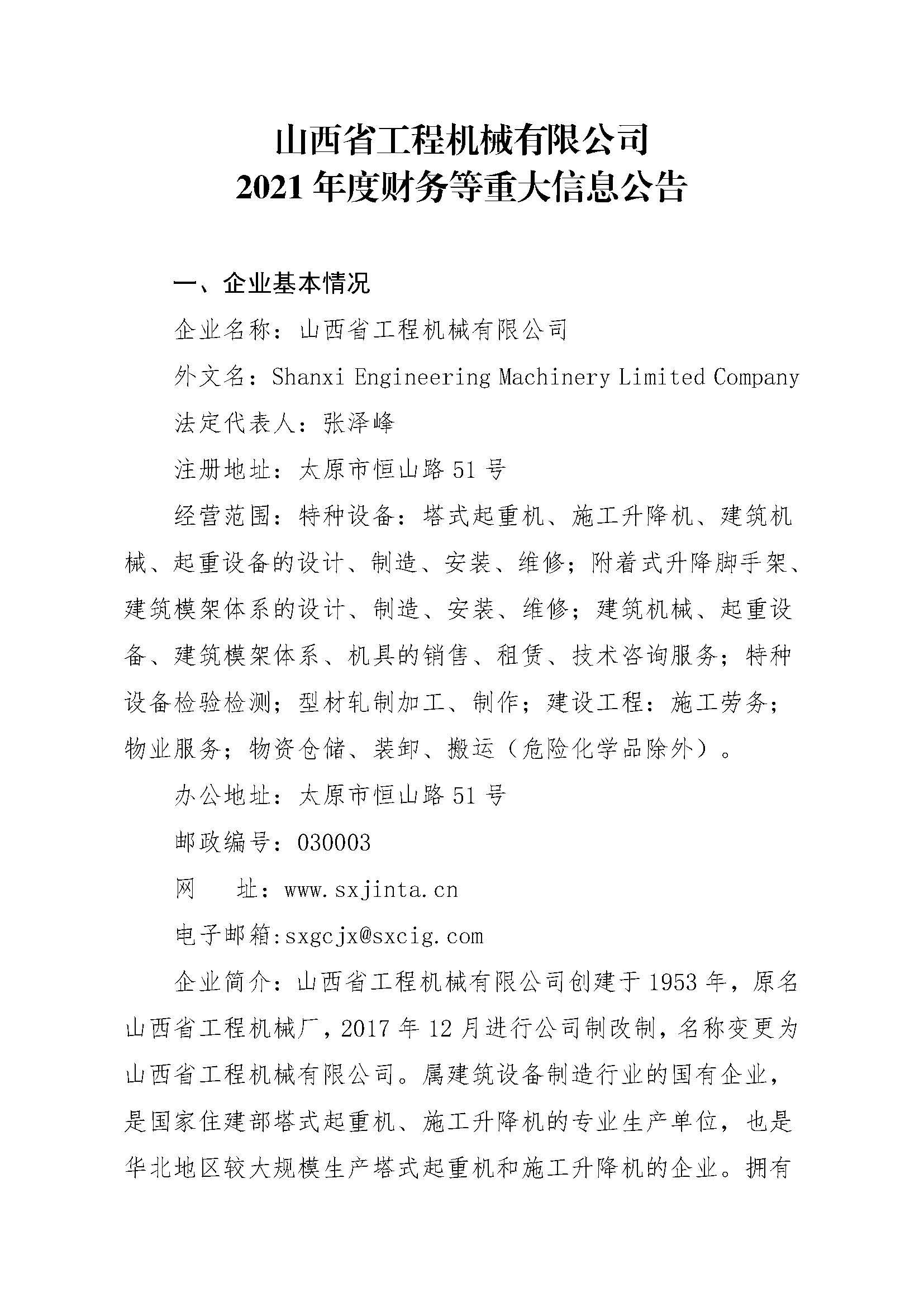 Z6尊龙·凯时(中国)-官方网站
