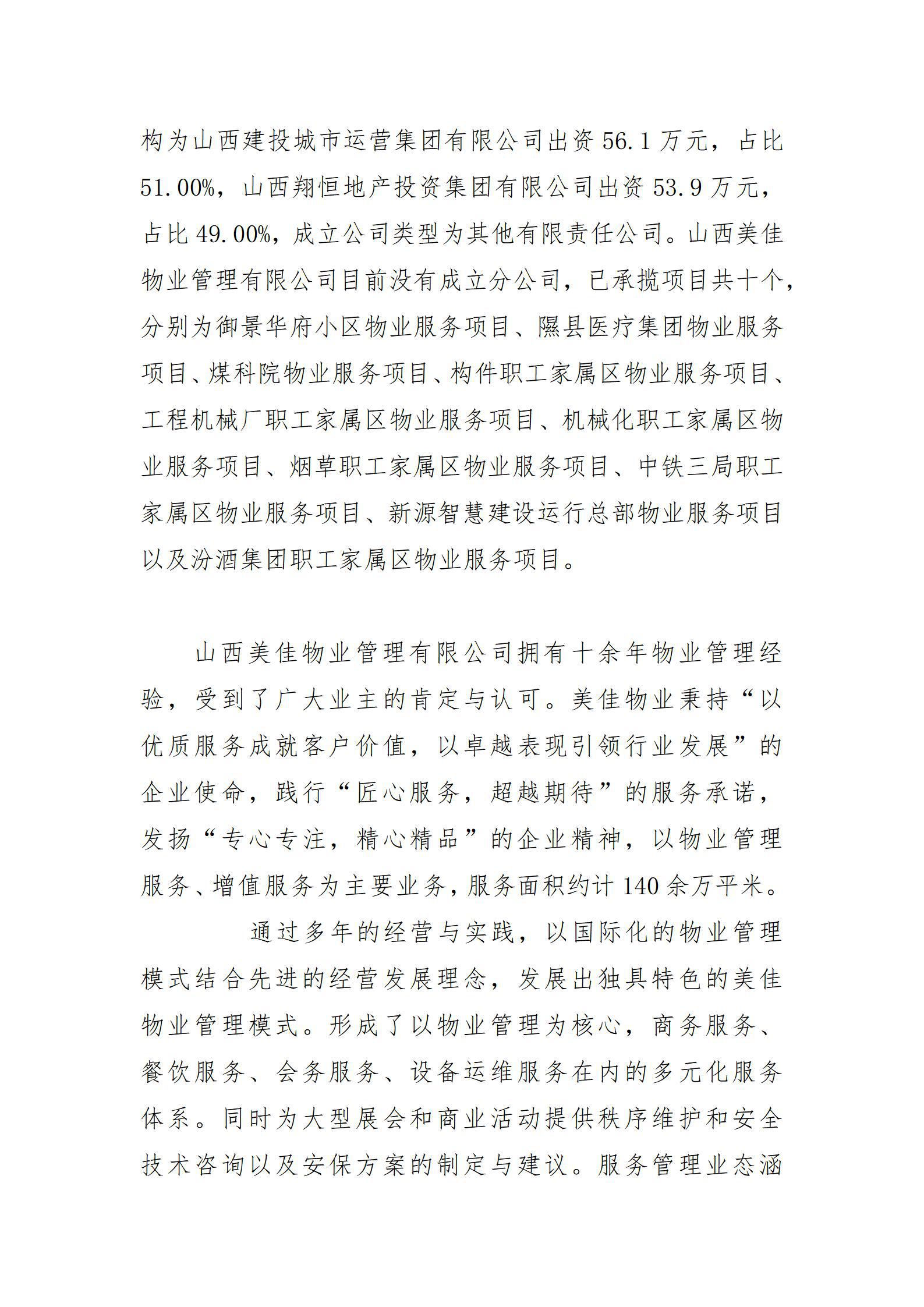 Z6尊龙·凯时(中国)-官方网站