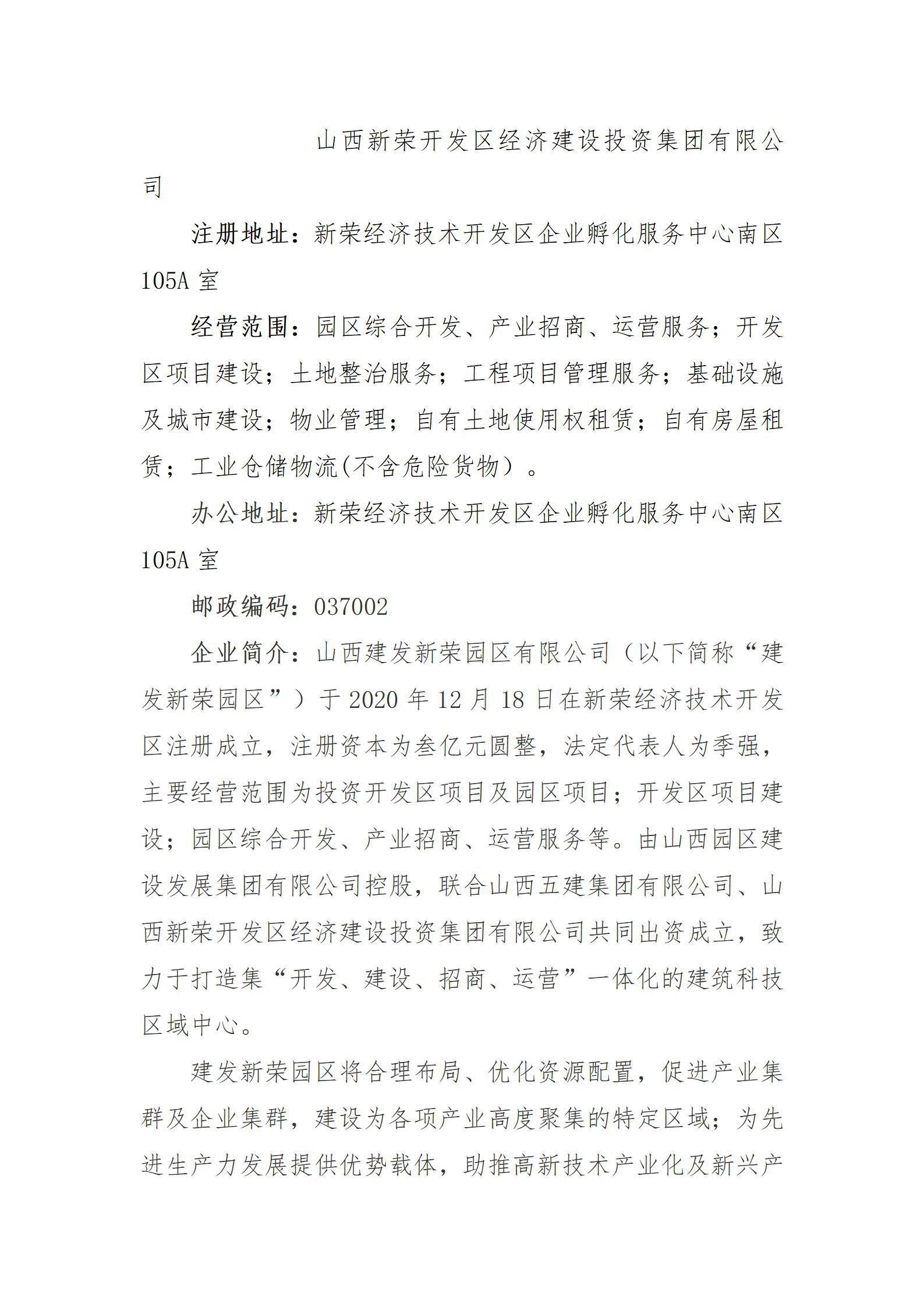 Z6尊龙·凯时(中国)-官方网站