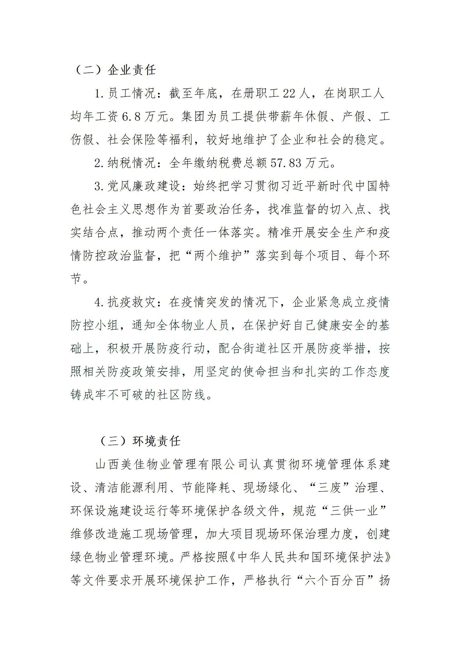 Z6尊龙·凯时(中国)-官方网站