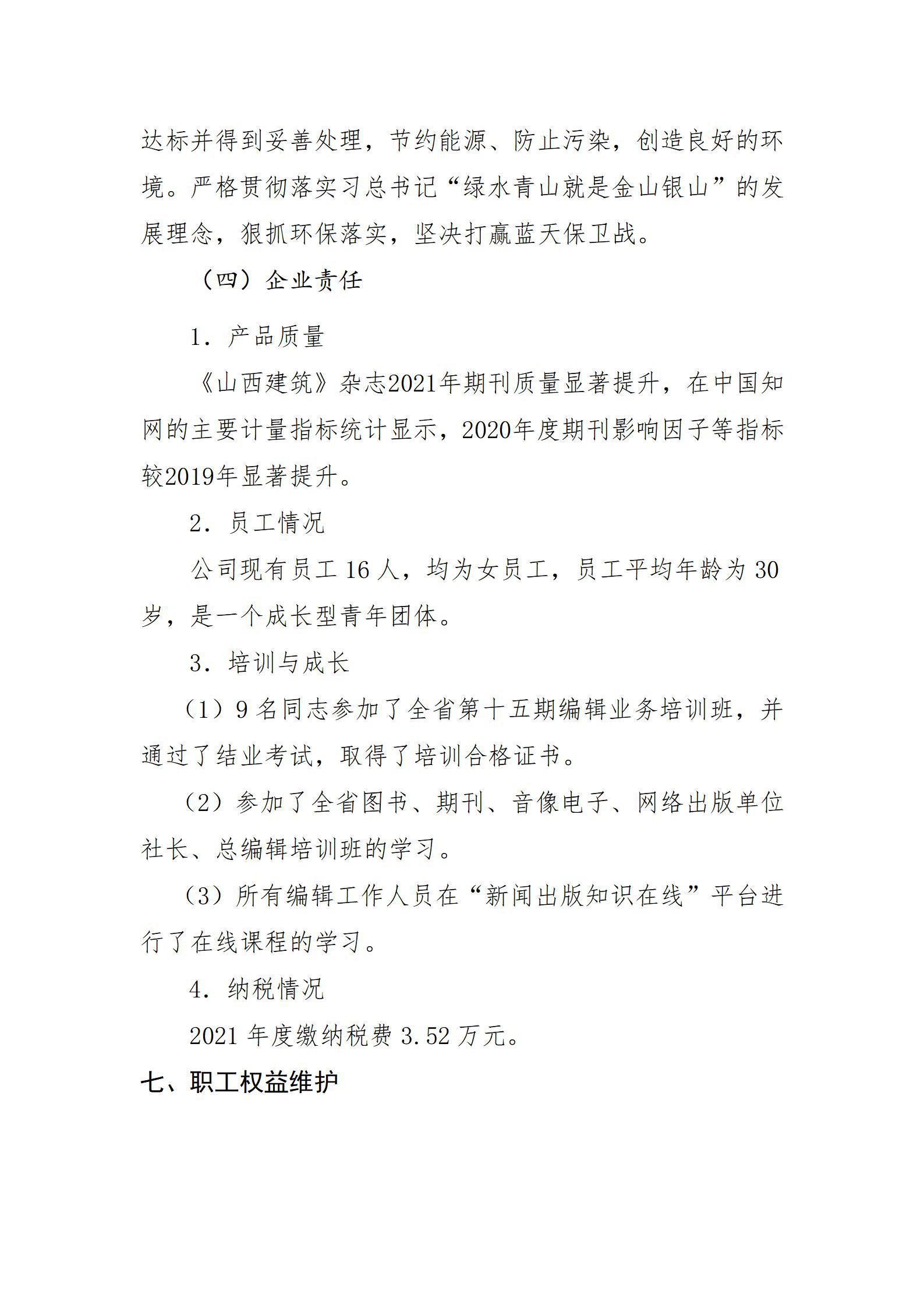 Z6尊龙·凯时(中国)-官方网站