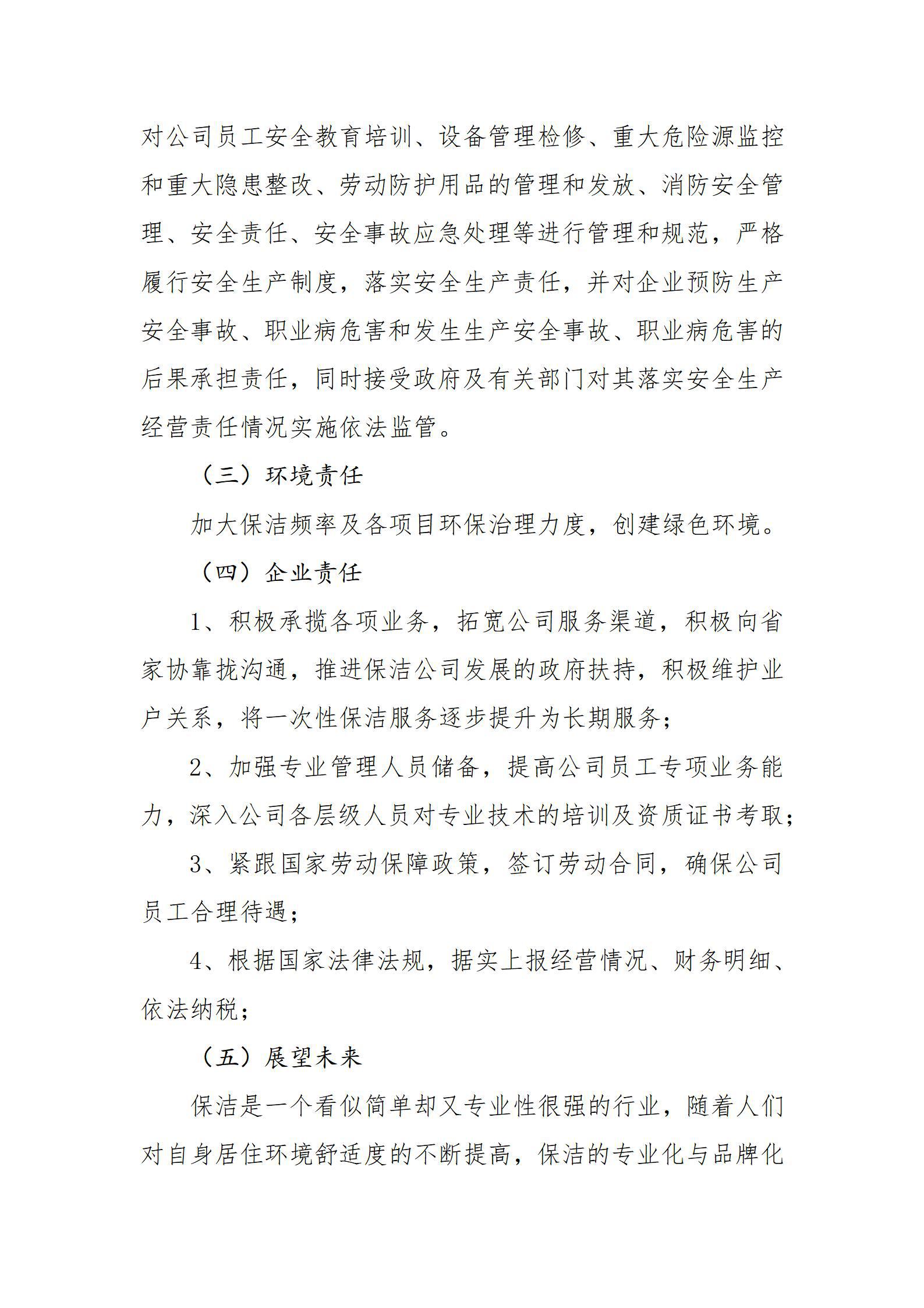Z6尊龙·凯时(中国)-官方网站