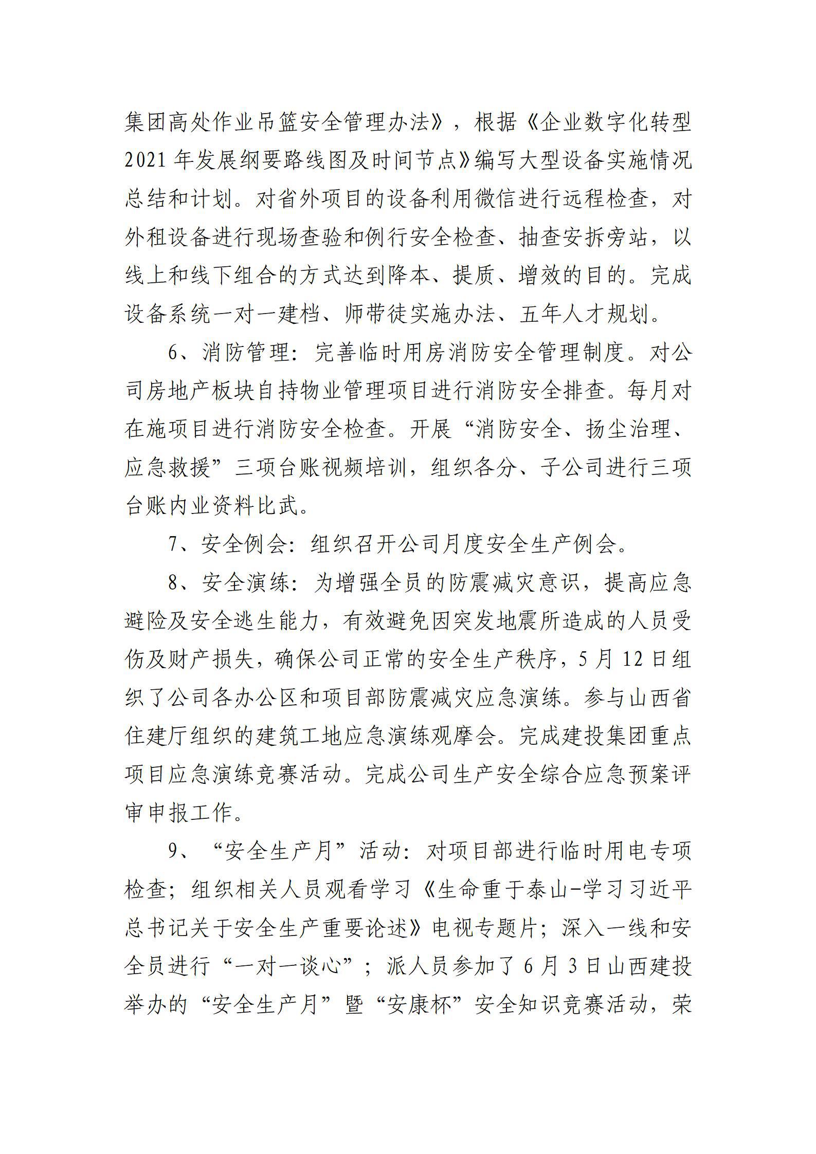 Z6尊龙·凯时(中国)-官方网站