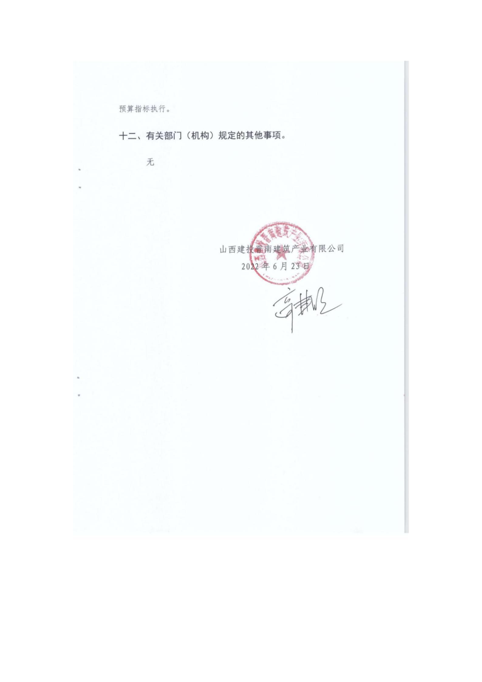 Z6尊龙·凯时(中国)-官方网站