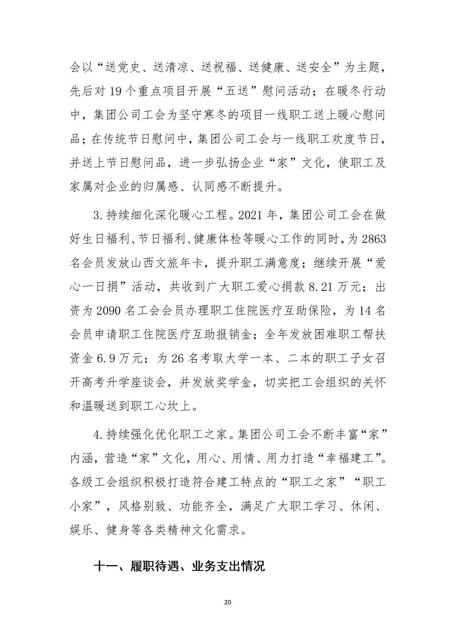 Z6尊龙·凯时(中国)-官方网站