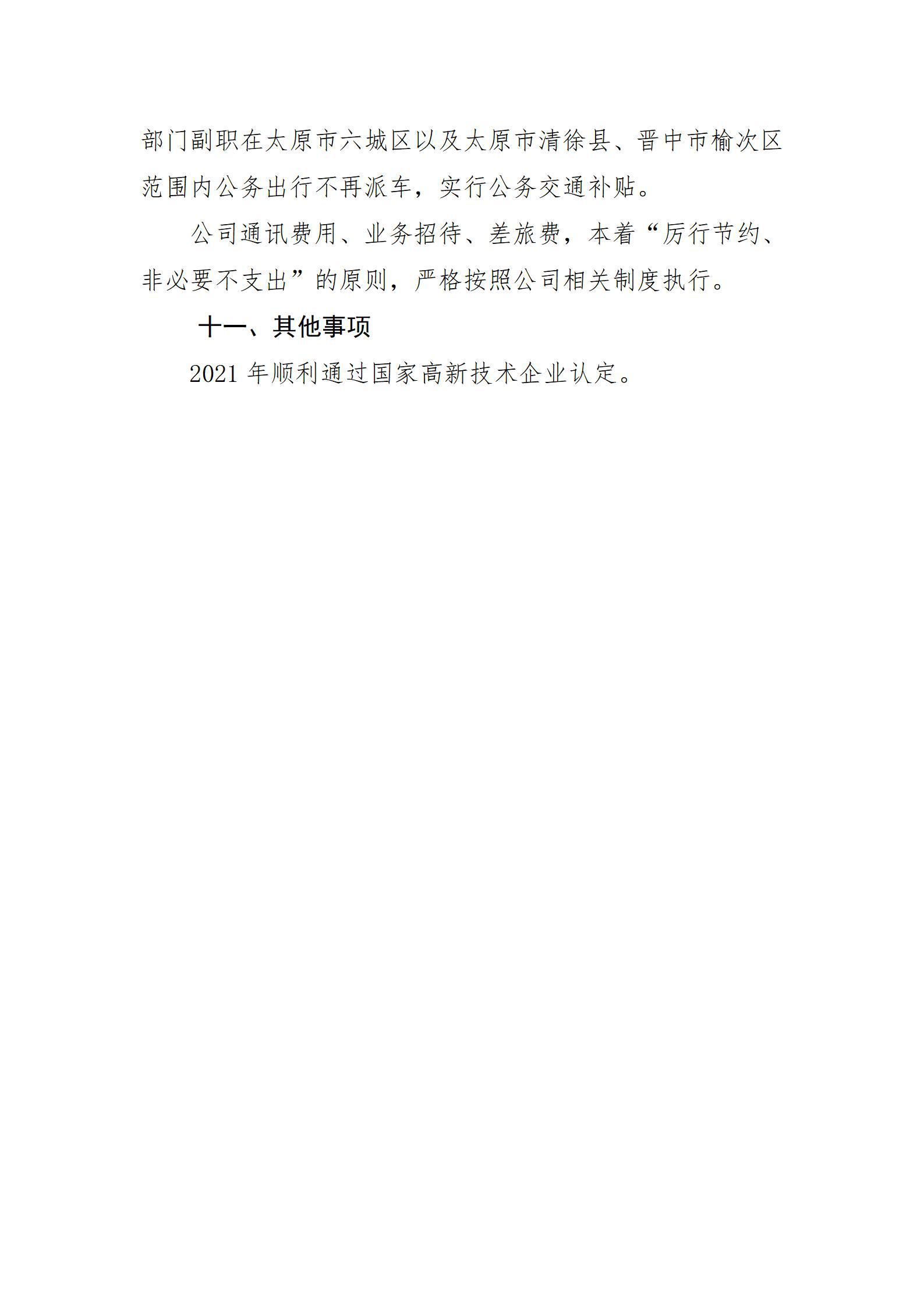 Z6尊龙·凯时(中国)-官方网站