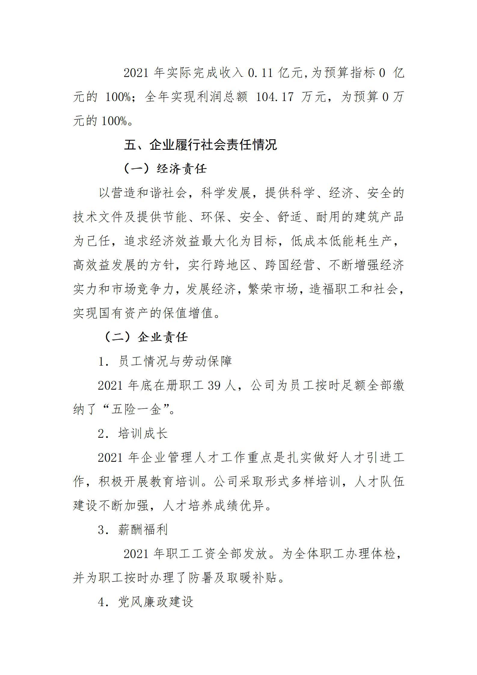 Z6尊龙·凯时(中国)-官方网站