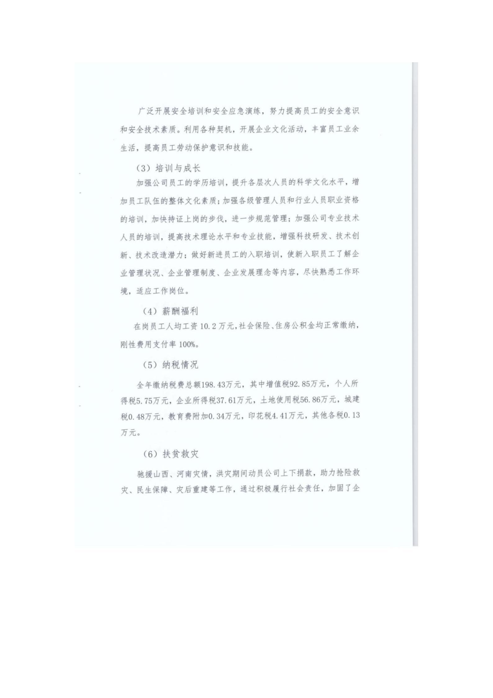 Z6尊龙·凯时(中国)-官方网站