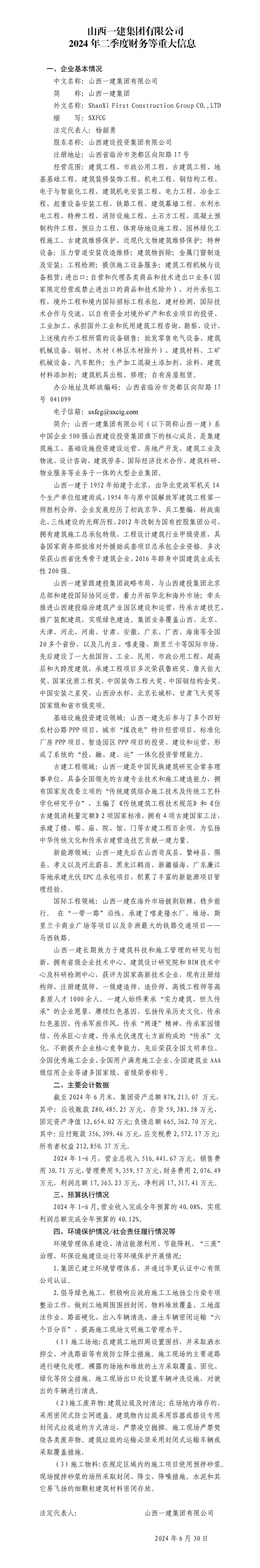 Z6尊龙·凯时(中国)-官方网站