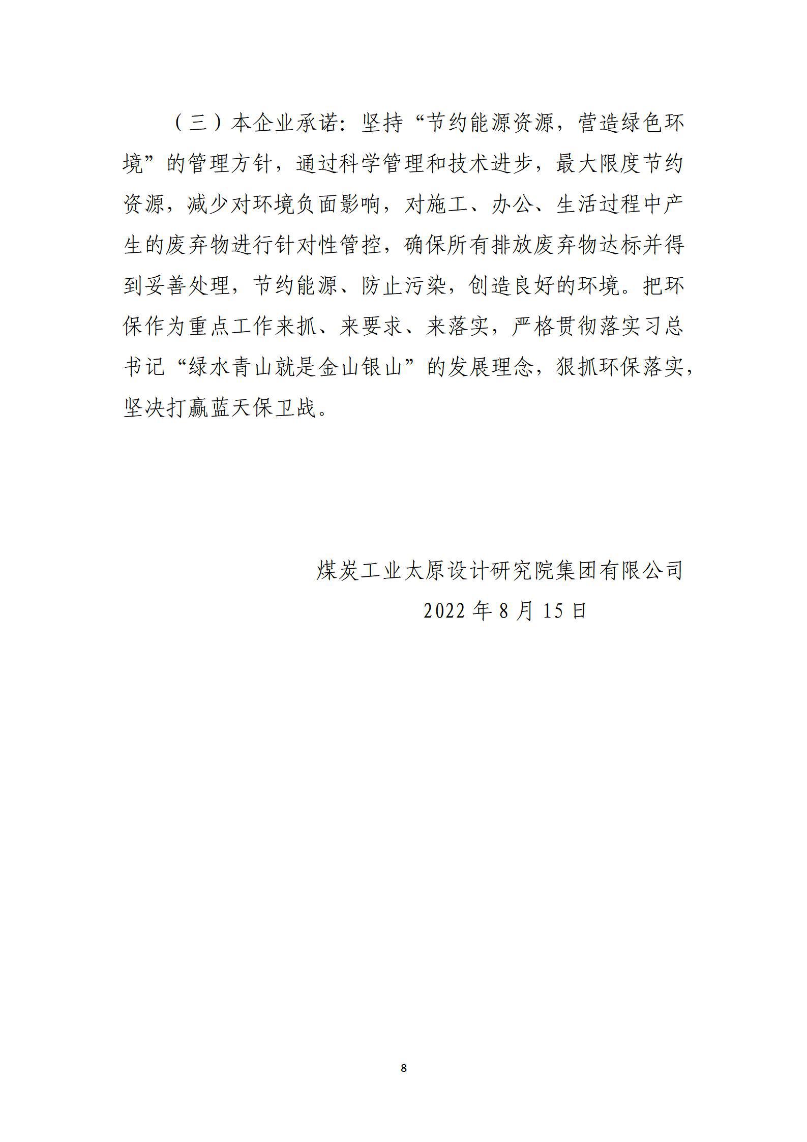 Z6尊龙·凯时(中国)-官方网站