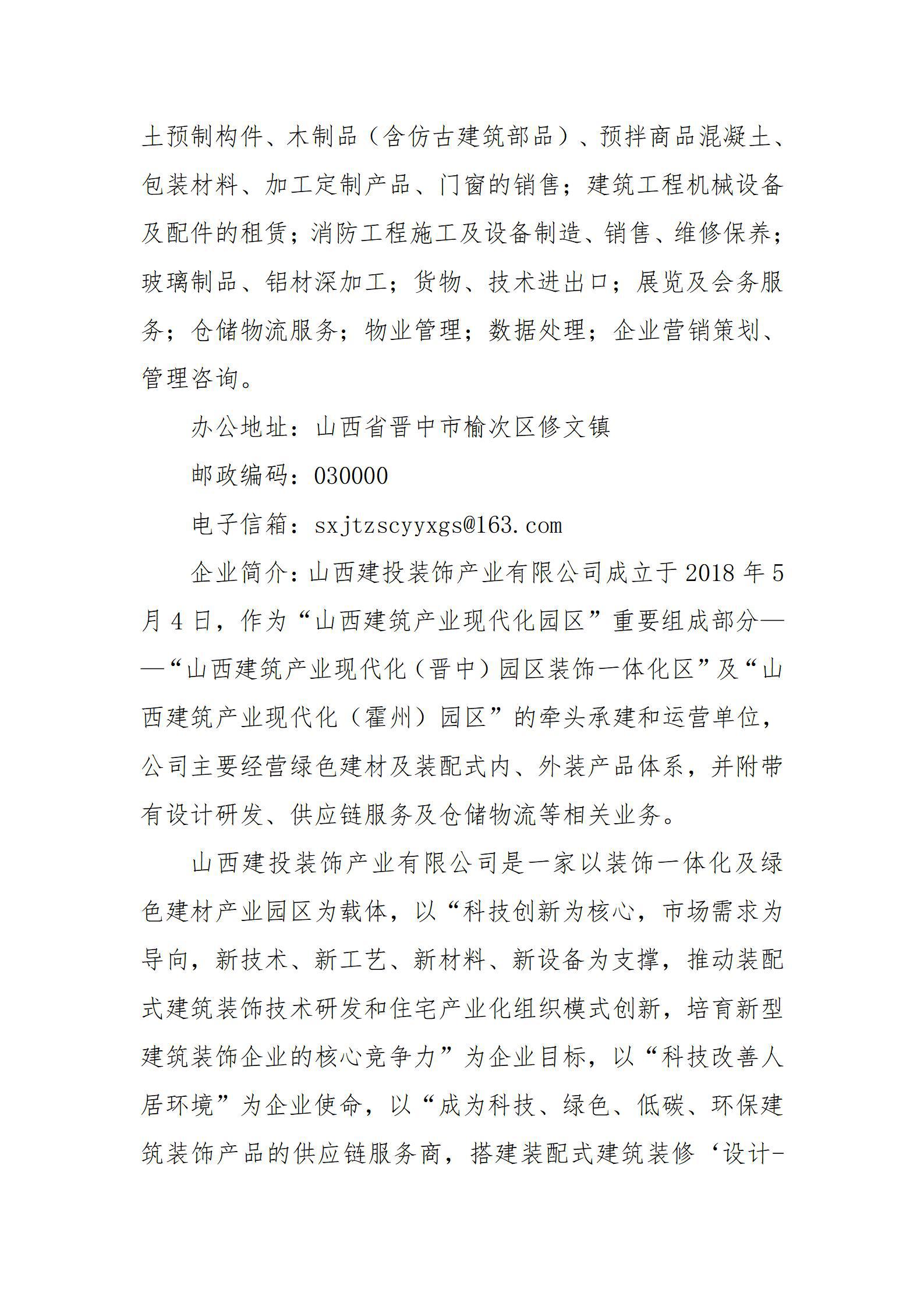 Z6尊龙·凯时(中国)-官方网站