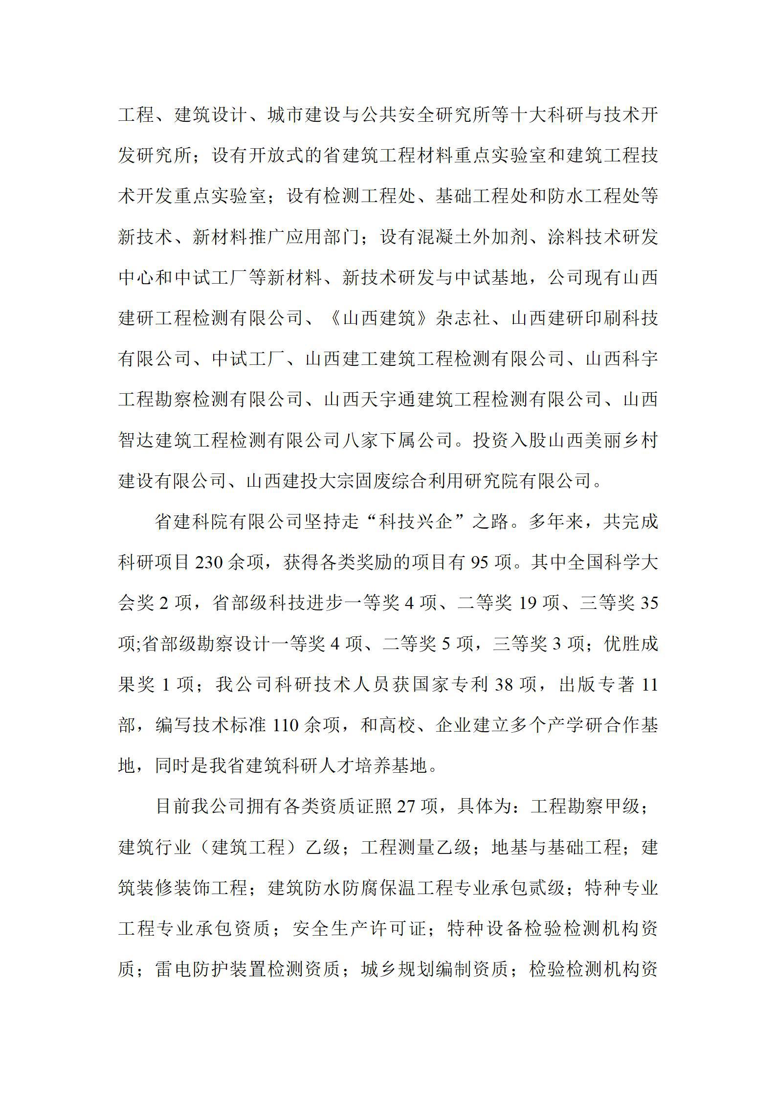 Z6尊龙·凯时(中国)-官方网站