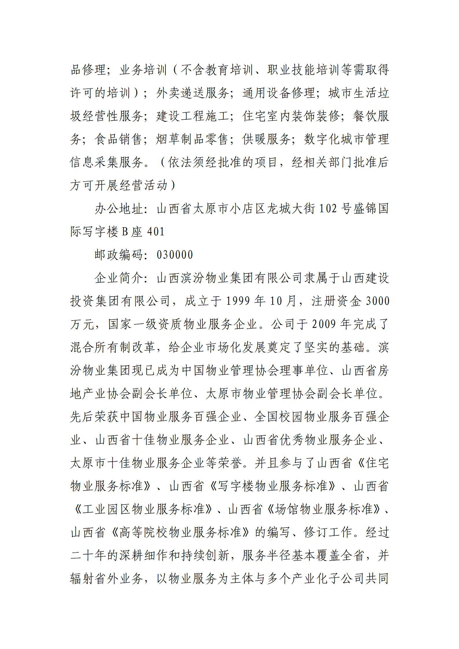 Z6尊龙·凯时(中国)-官方网站