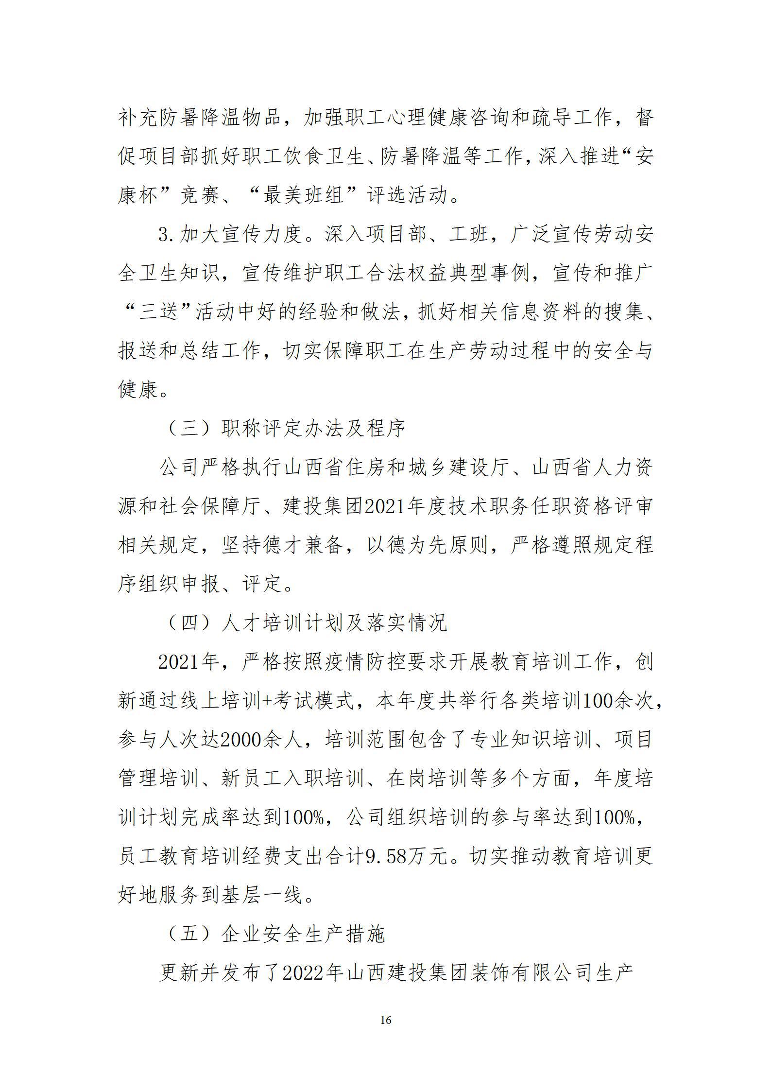 Z6尊龙·凯时(中国)-官方网站