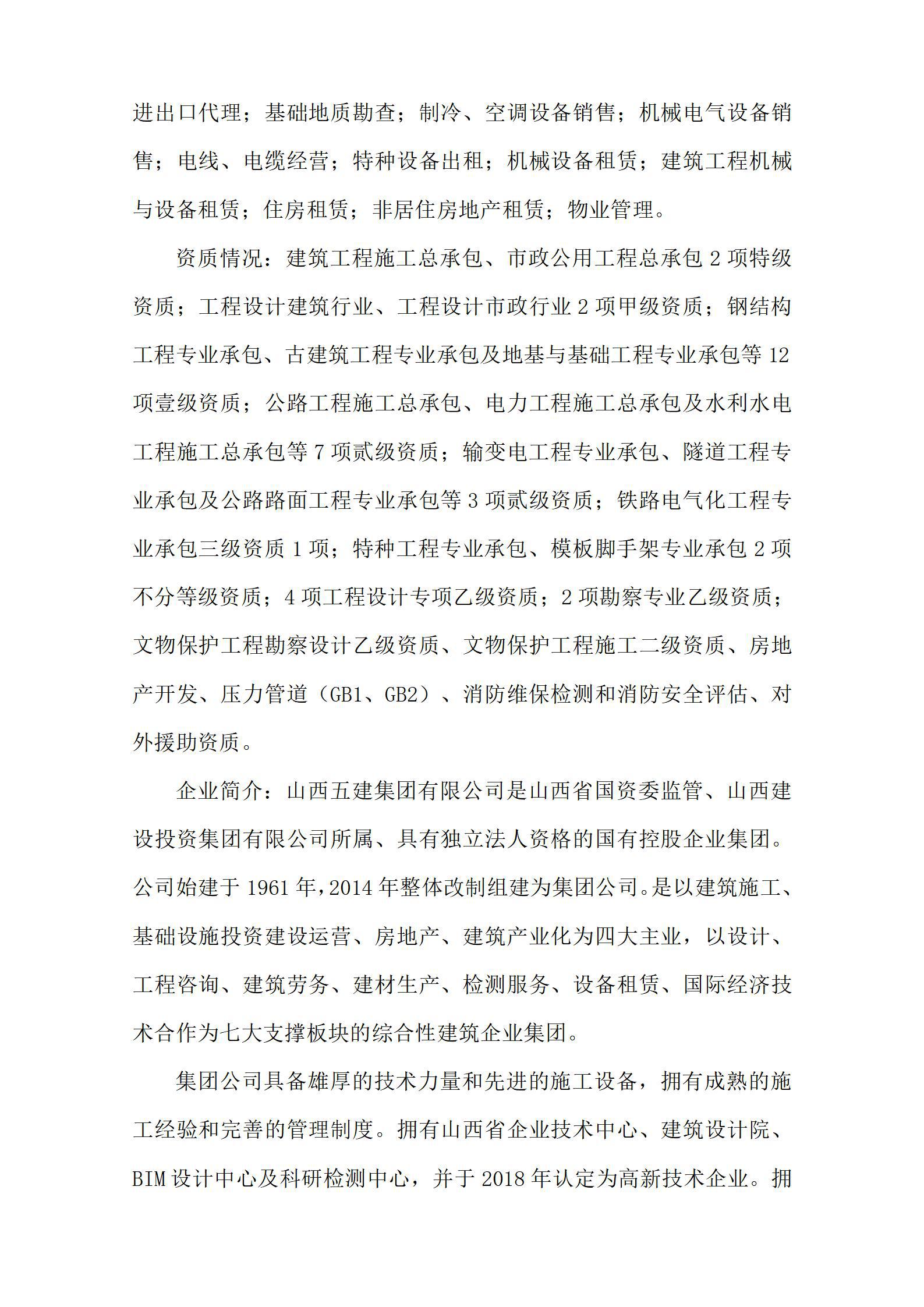 Z6尊龙·凯时(中国)-官方网站
