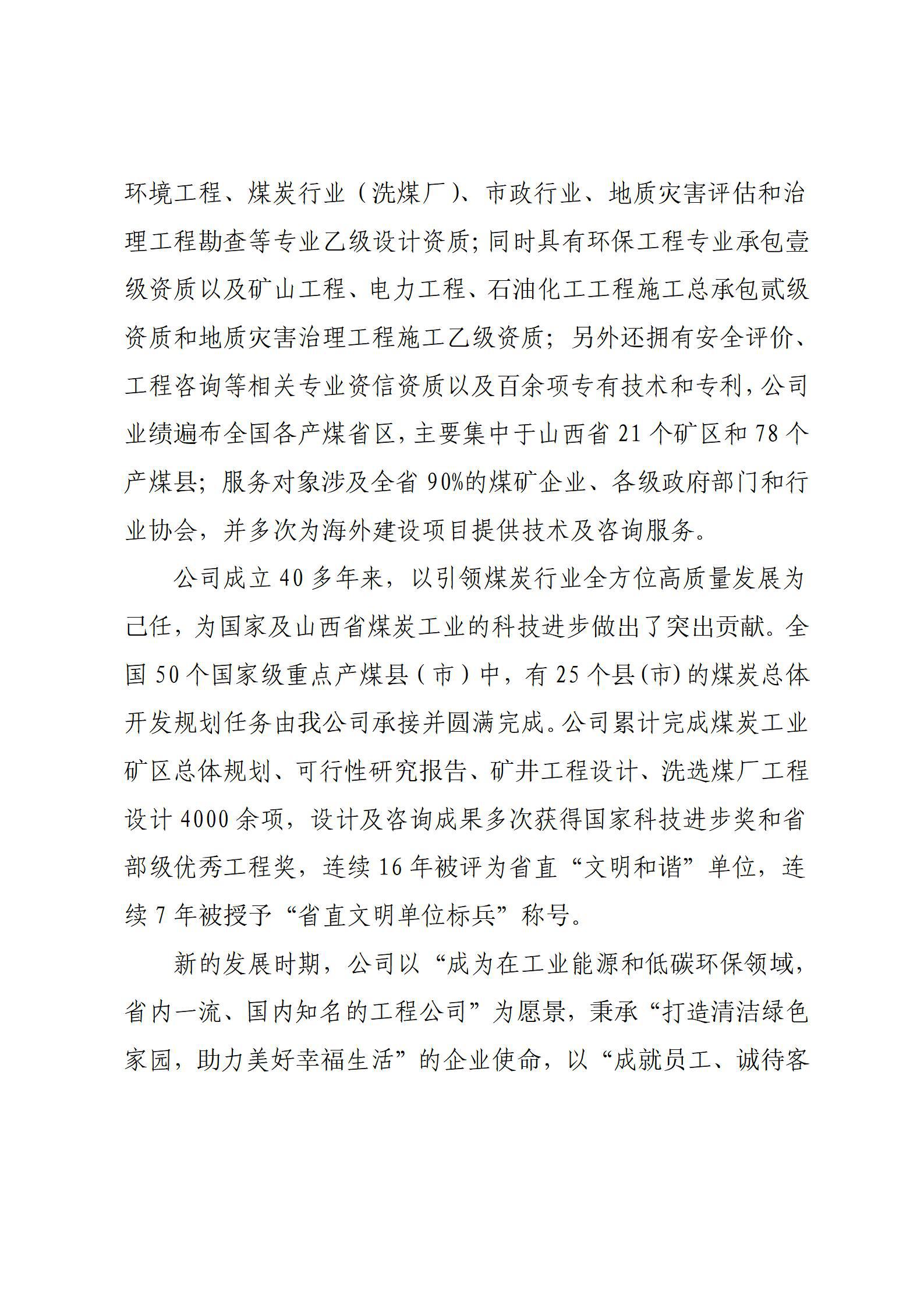 Z6尊龙·凯时(中国)-官方网站