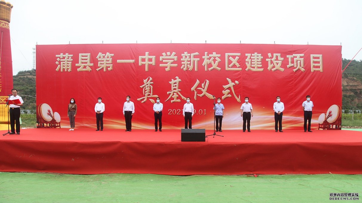 山西建投四建集团蒲县第一中学校新校区Z6尊龙凯时项目举行奠基仪式