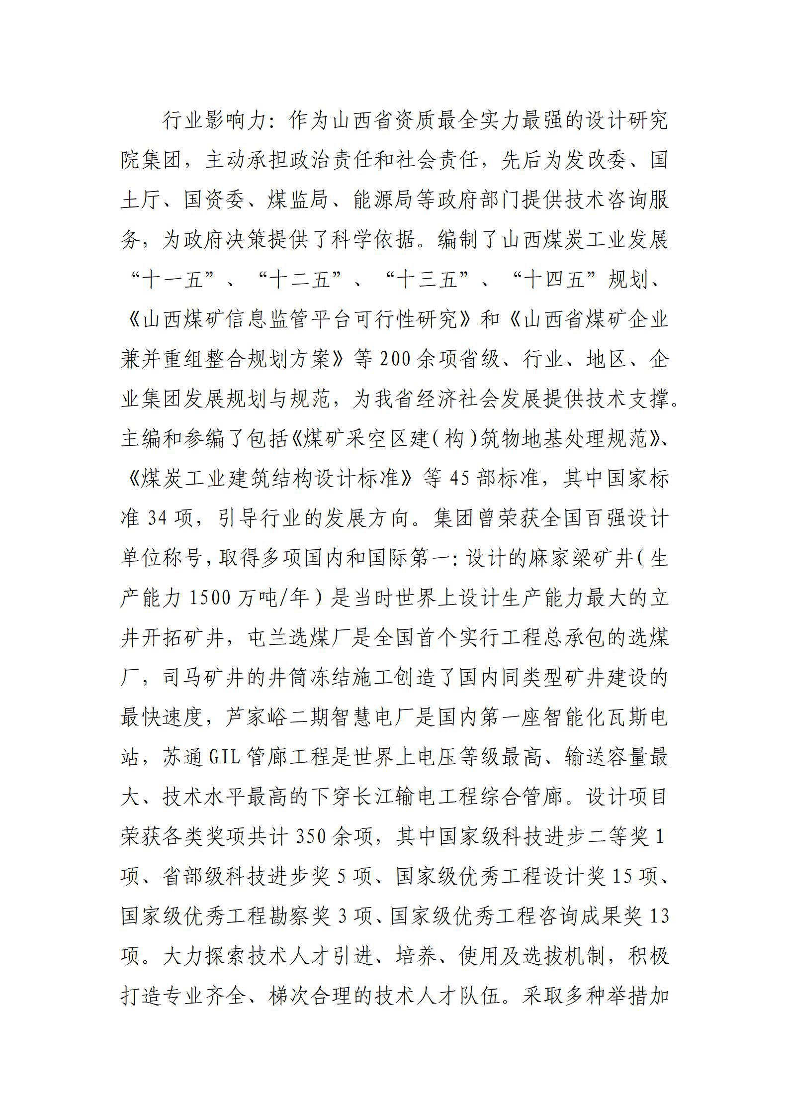 Z6尊龙·凯时(中国)-官方网站