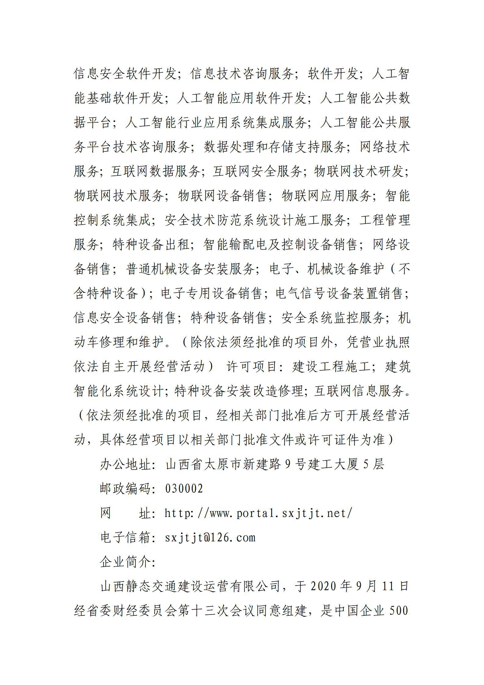 Z6尊龙·凯时(中国)-官方网站