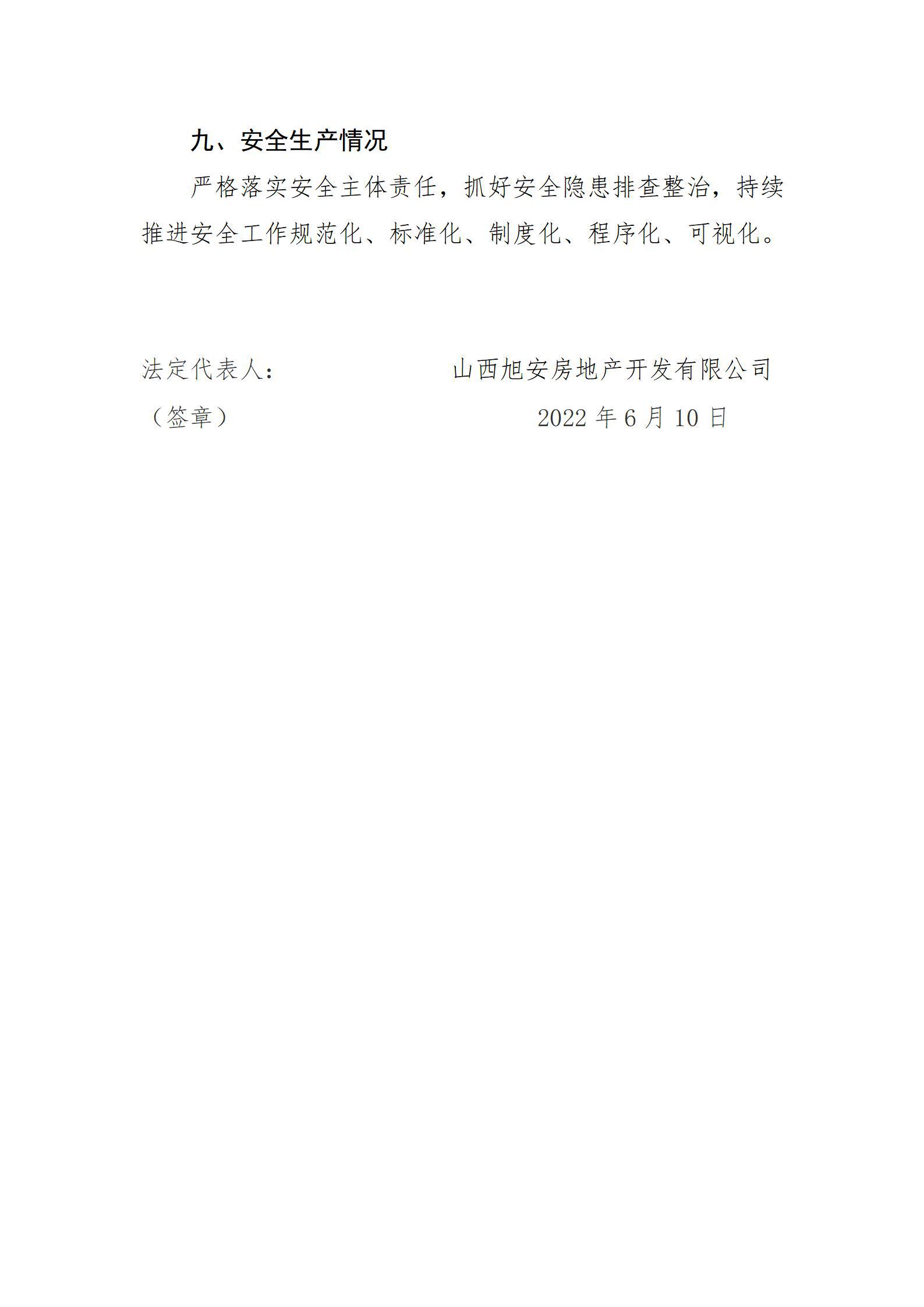 Z6尊龙·凯时(中国)-官方网站
