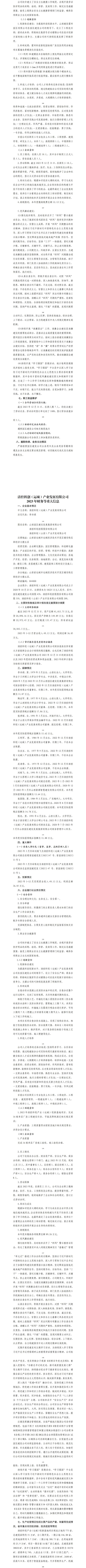 Z6尊龙·凯时(中国)-官方网站