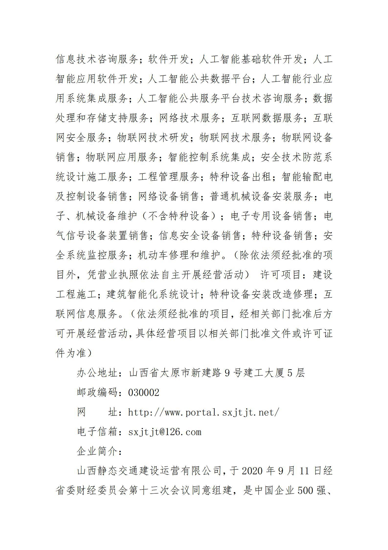 Z6尊龙·凯时(中国)-官方网站