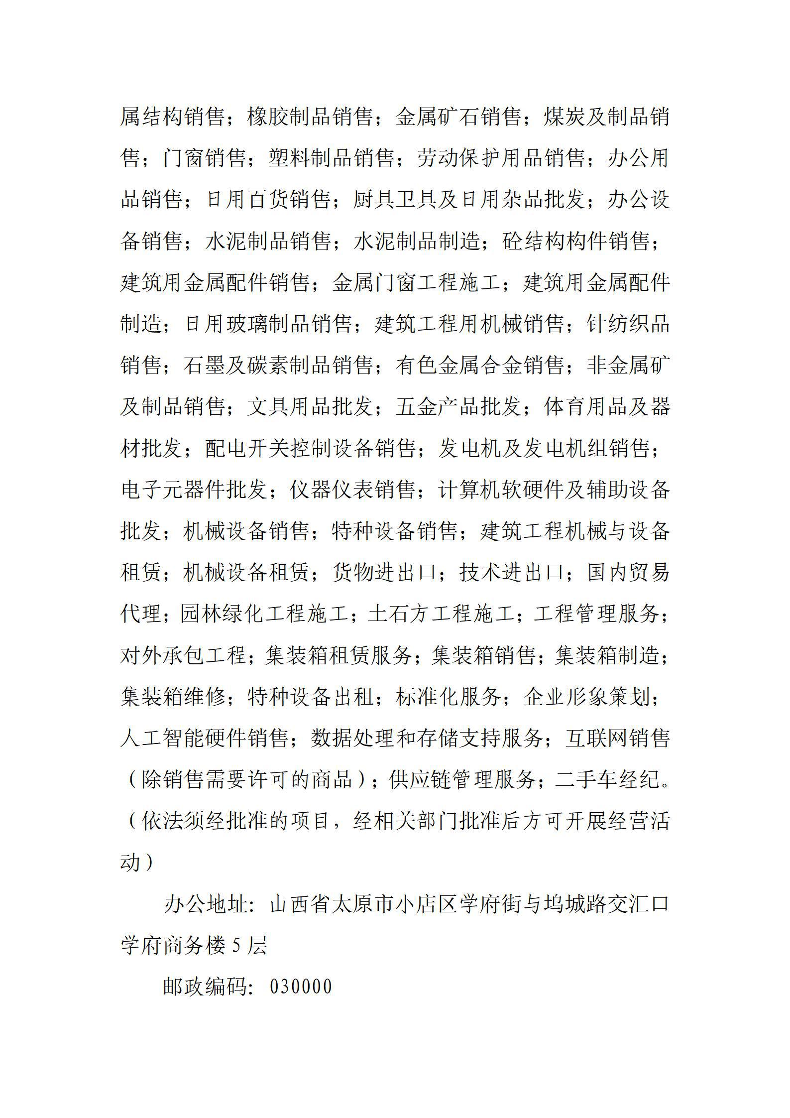 Z6尊龙·凯时(中国)-官方网站