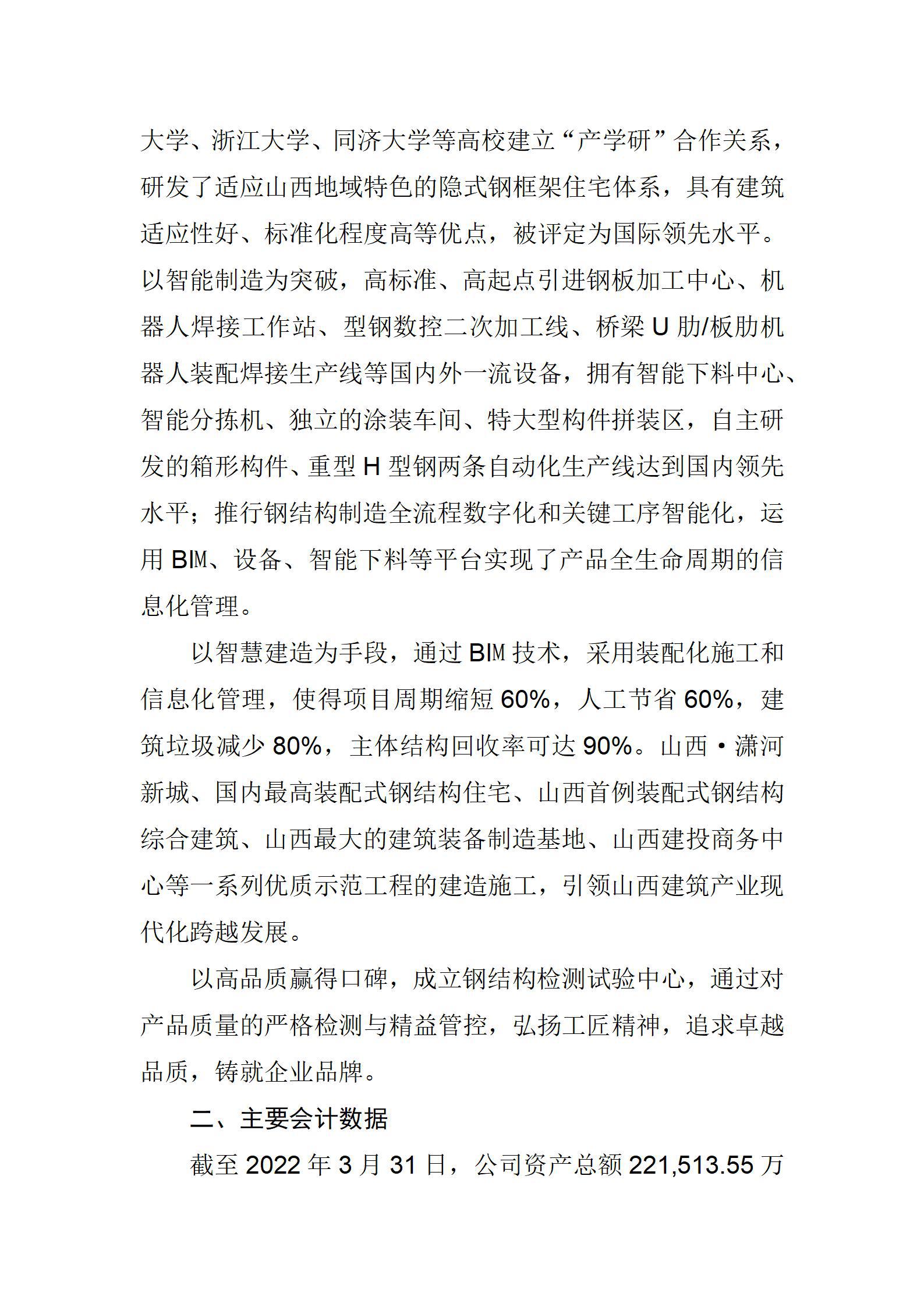 Z6尊龙·凯时(中国)-官方网站