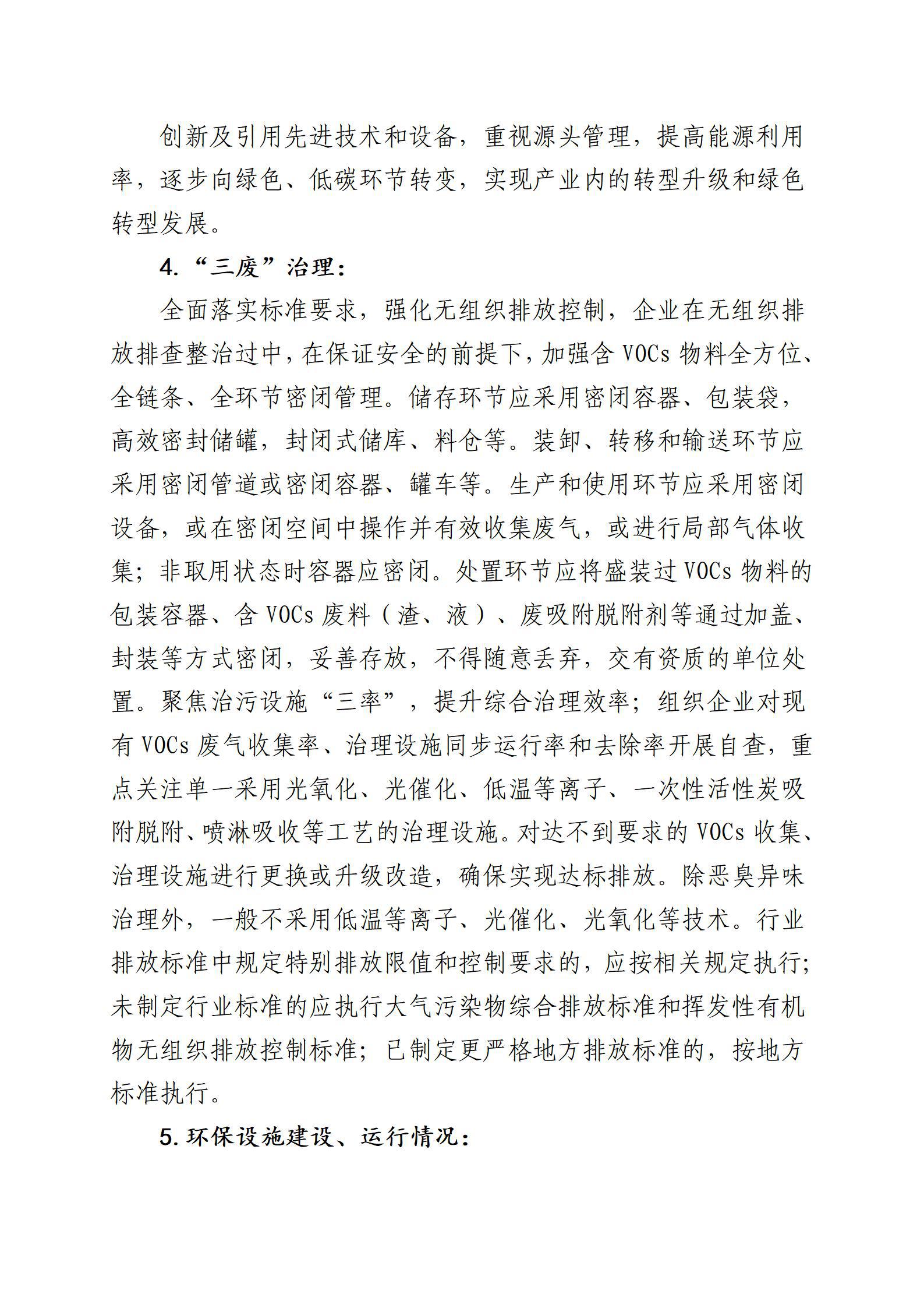 Z6尊龙·凯时(中国)-官方网站